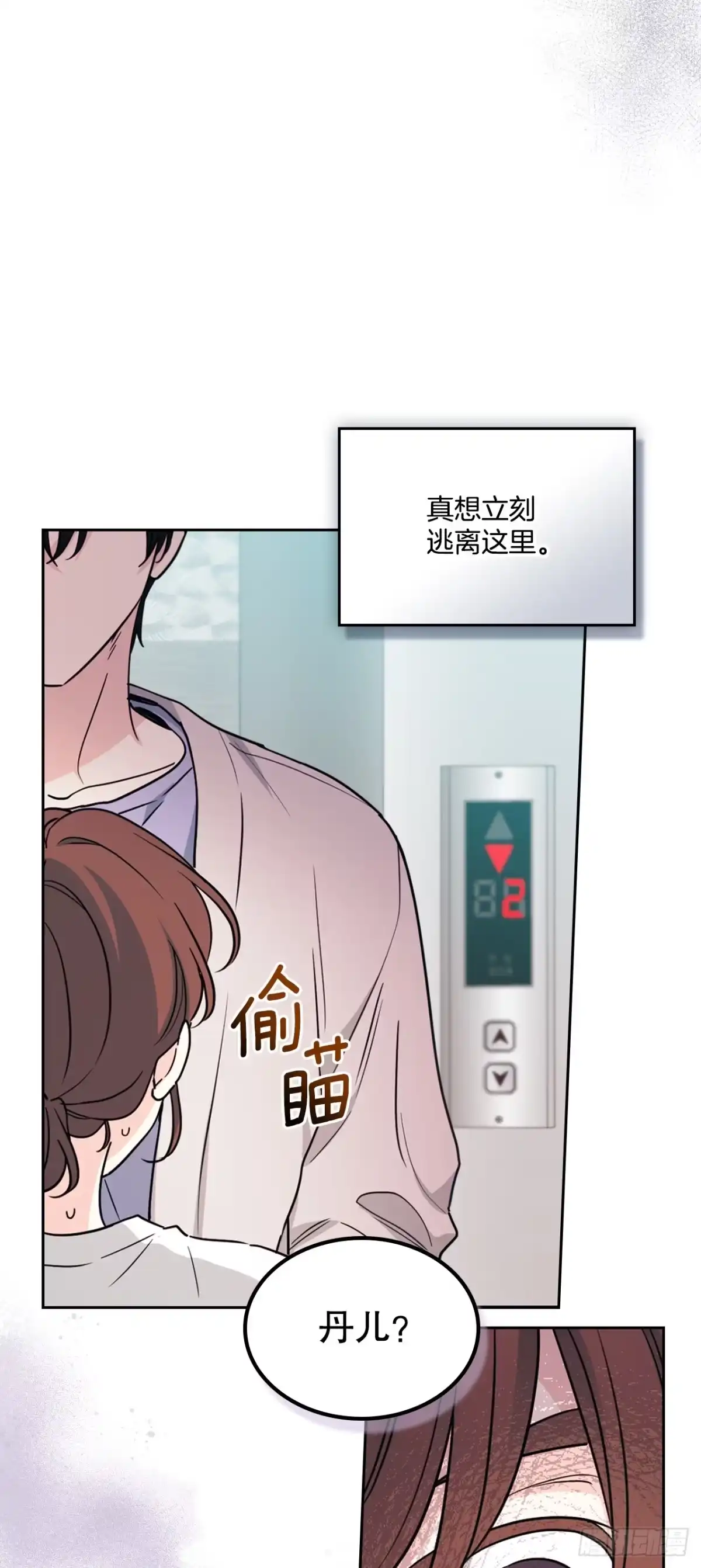《网络小说的法则》270.错误应对方法 第17页