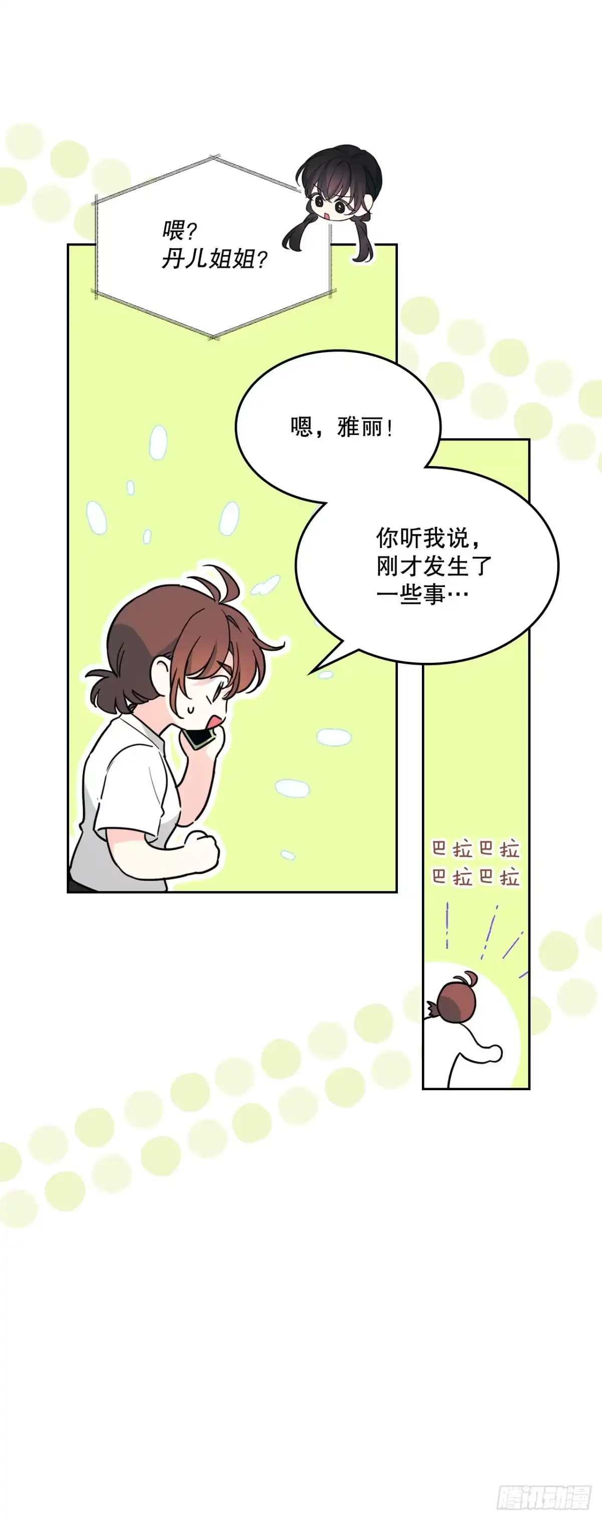 《网络小说的法则》270.错误应对方法 第47页