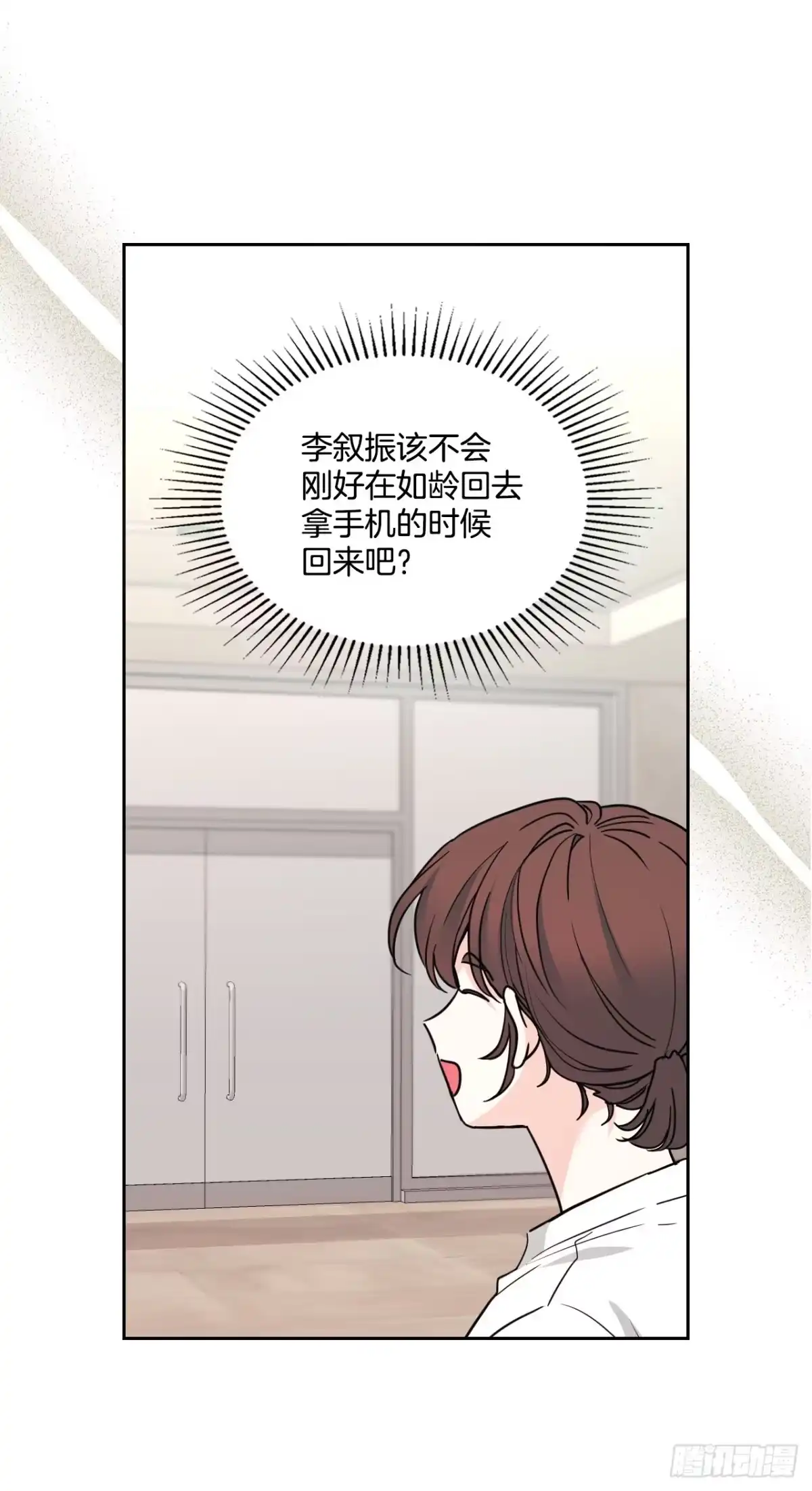 《网络小说的法则》270.错误应对方法 第5页