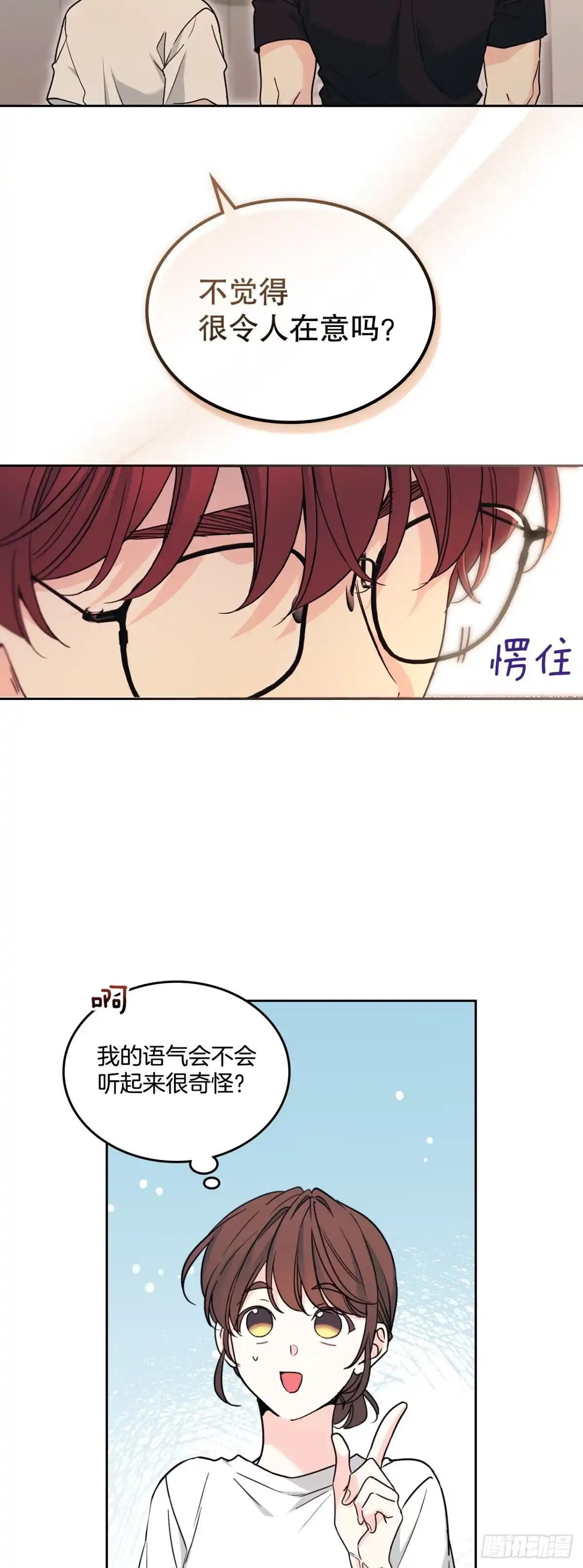《网络小说的法则》271.无法填补的洞 第17页