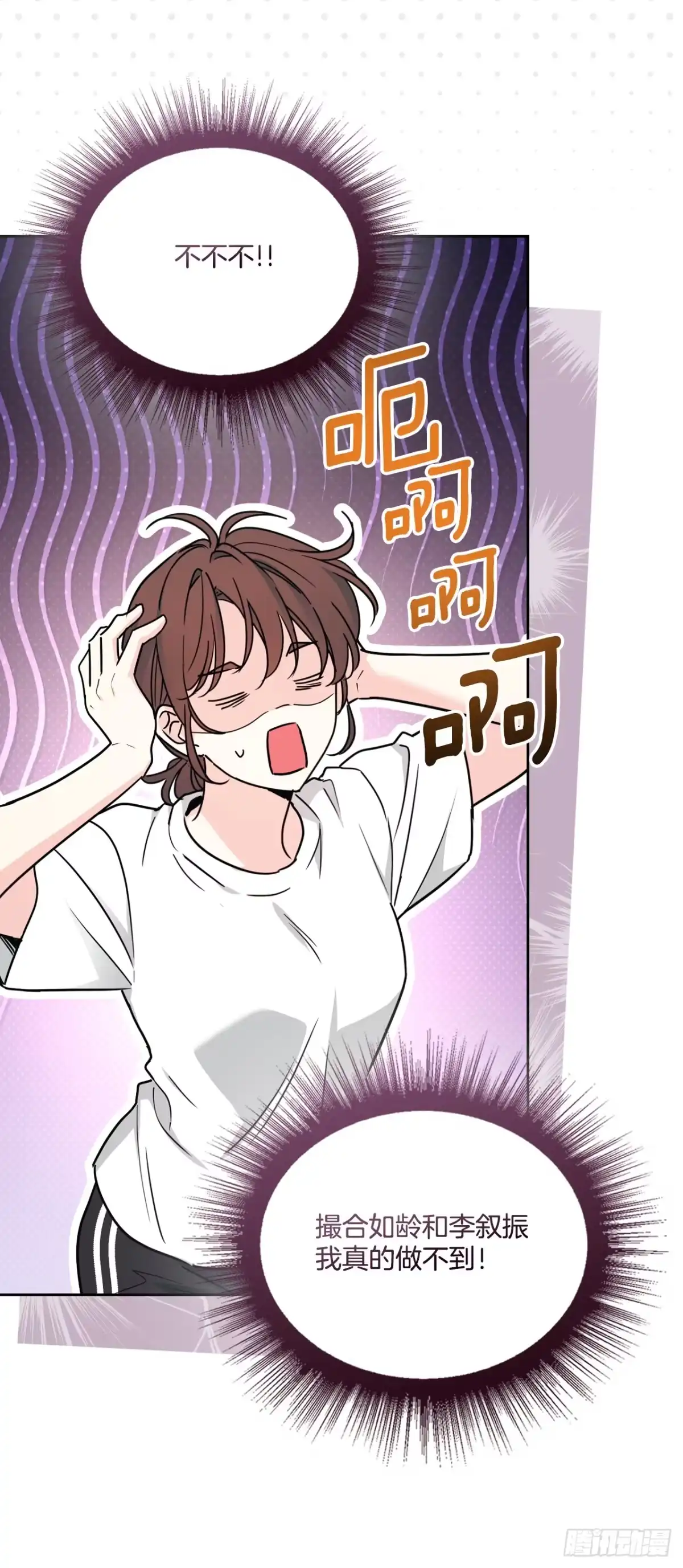 《网络小说的法则》271.无法填补的洞 第9页