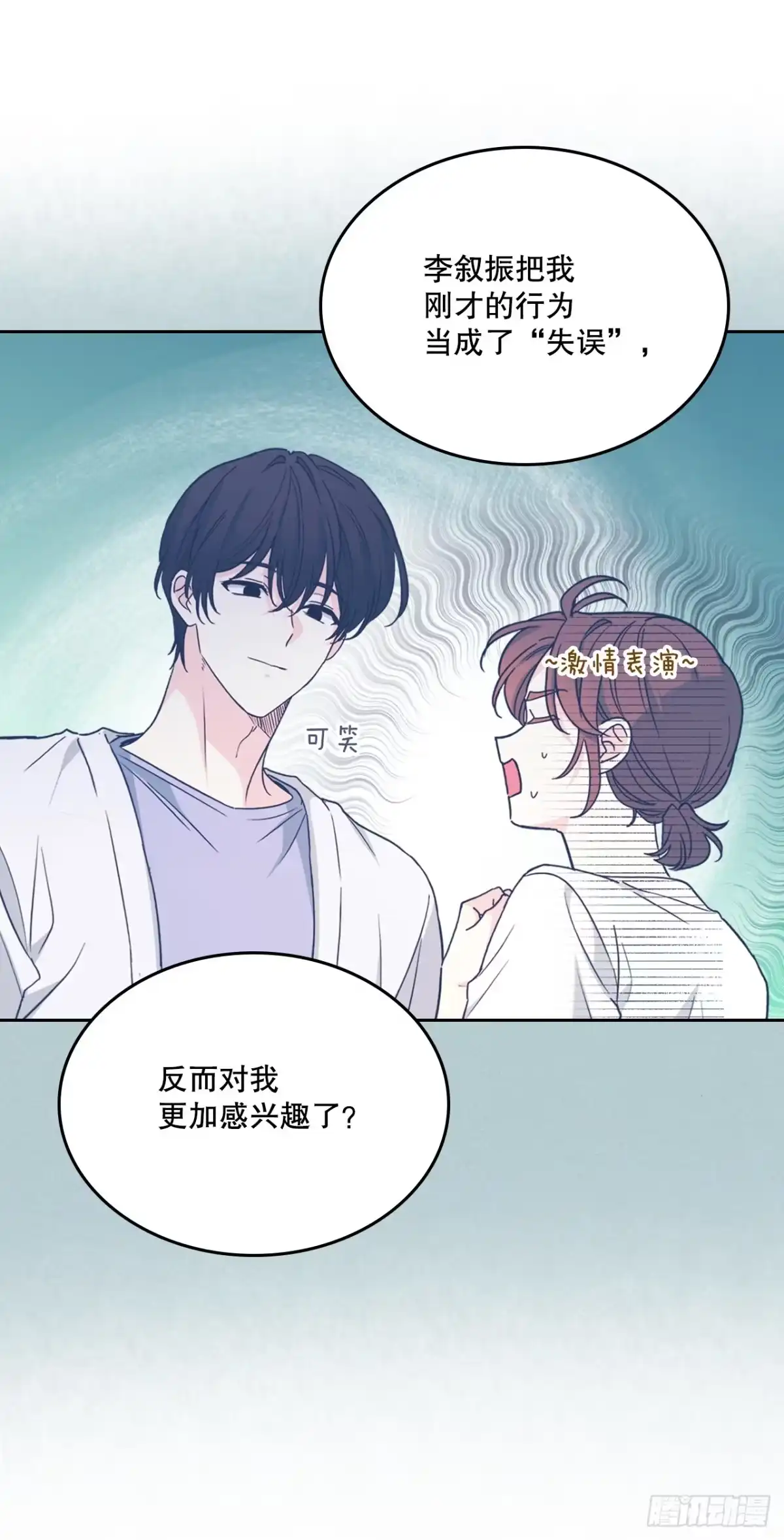 《网络小说的法则》271.无法填补的洞 第3页