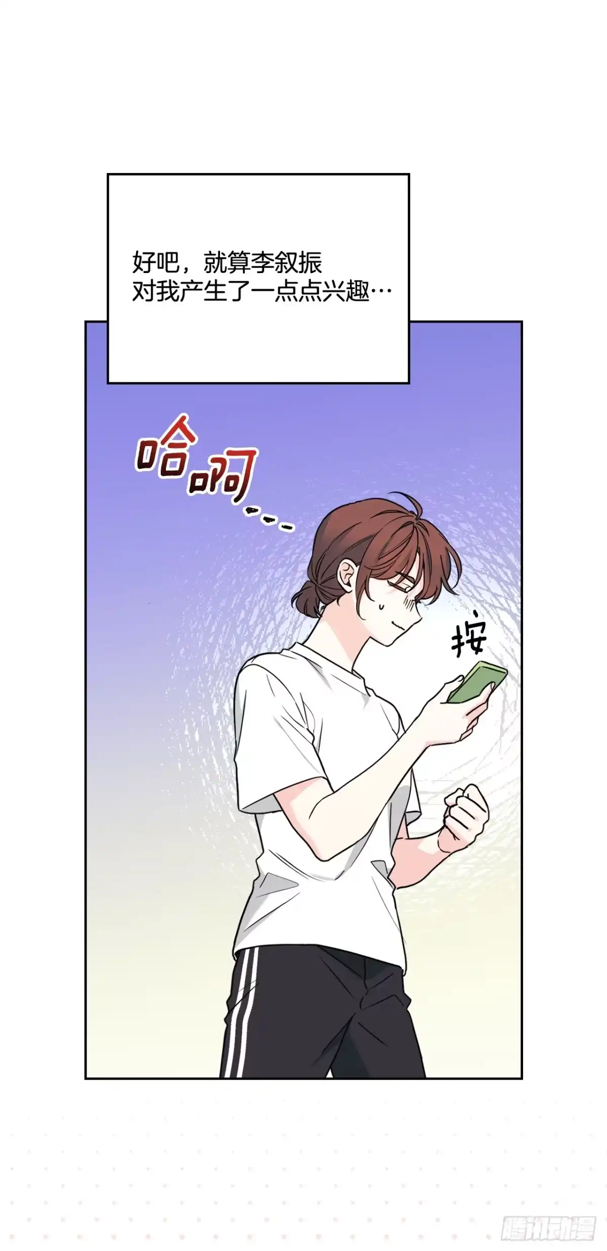《网络小说的法则》271.无法填补的洞 第7页