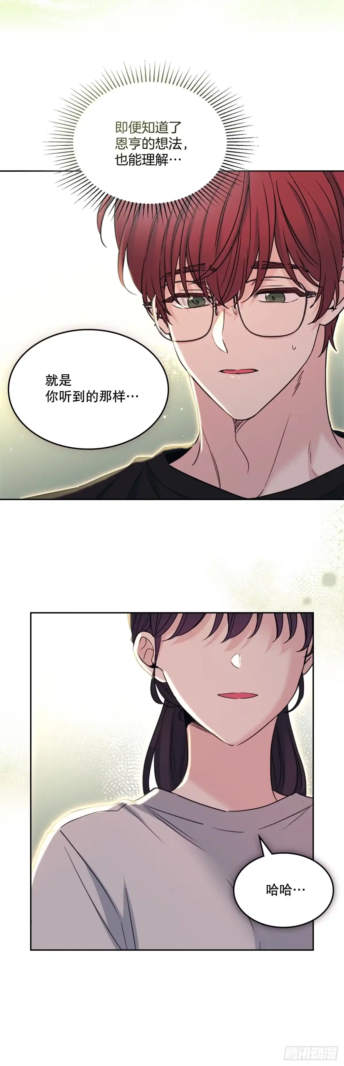 《网络小说的法则》271.无法填补的洞 第48页