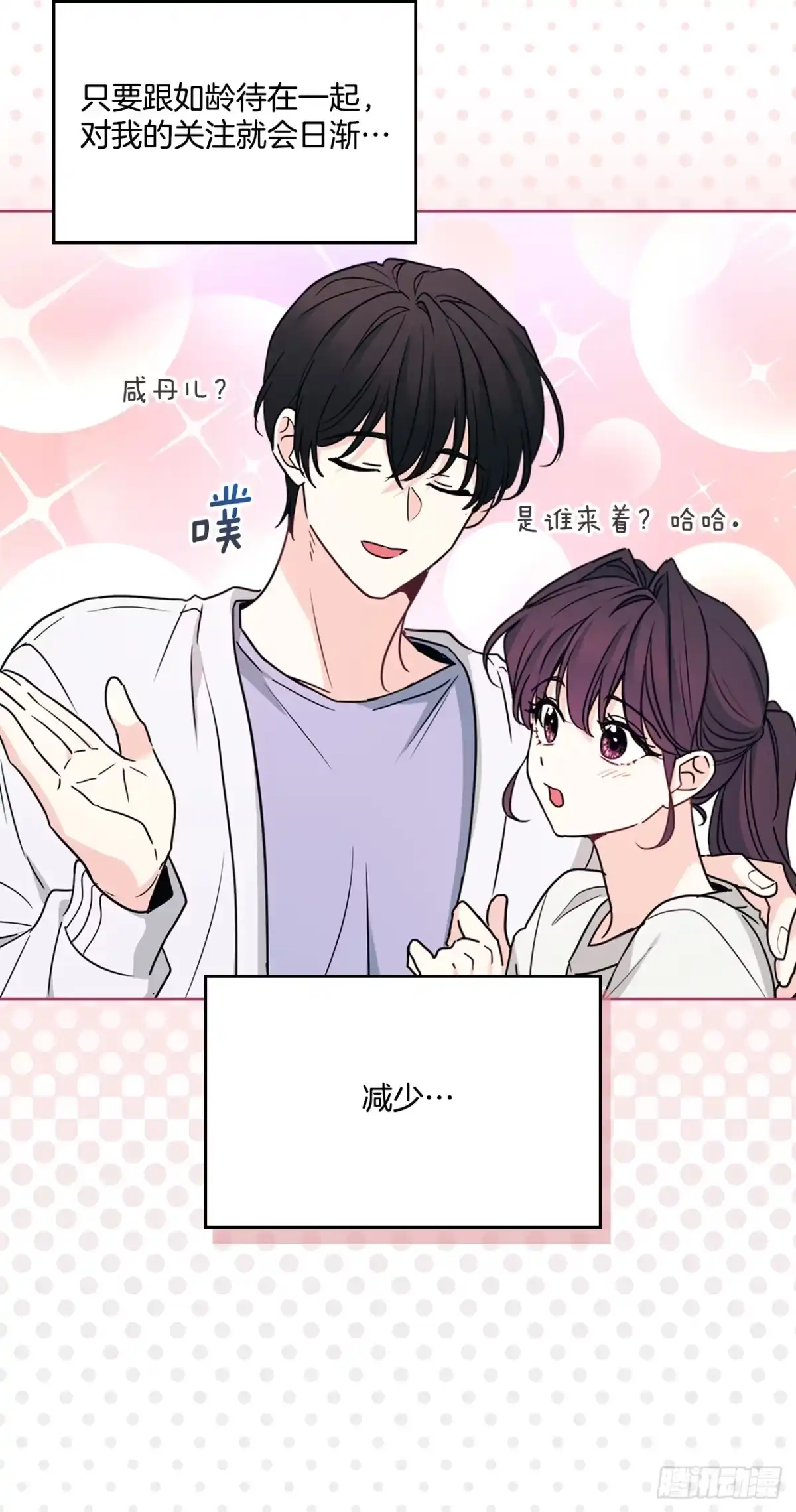 《网络小说的法则》271.无法填补的洞 第8页