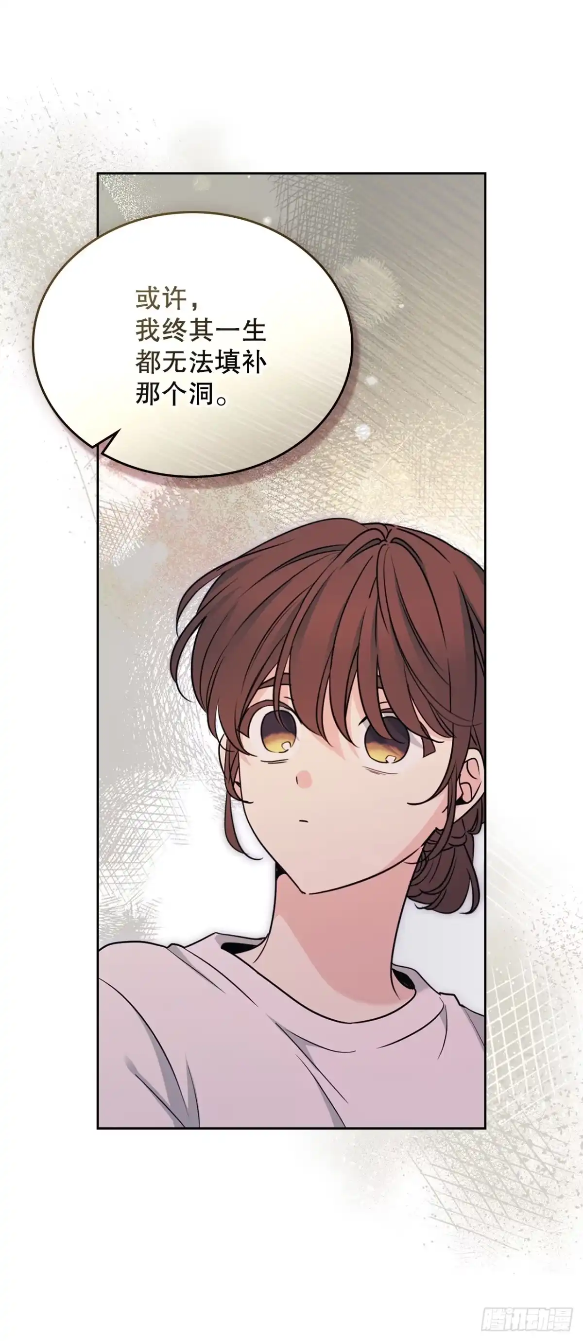 《网络小说的法则》271.无法填补的洞 第30页