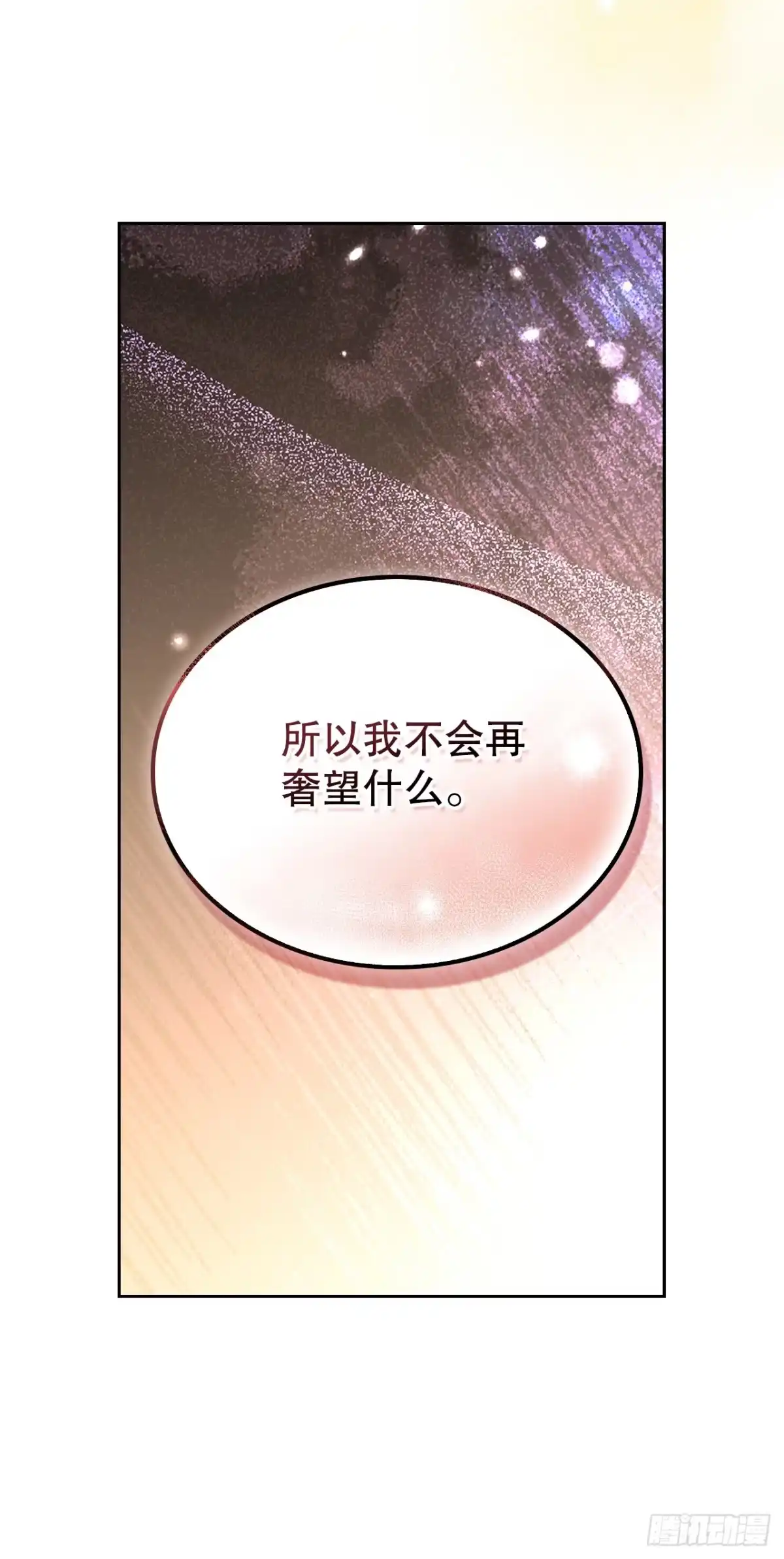 《网络小说的法则》271.无法填补的洞 第32页