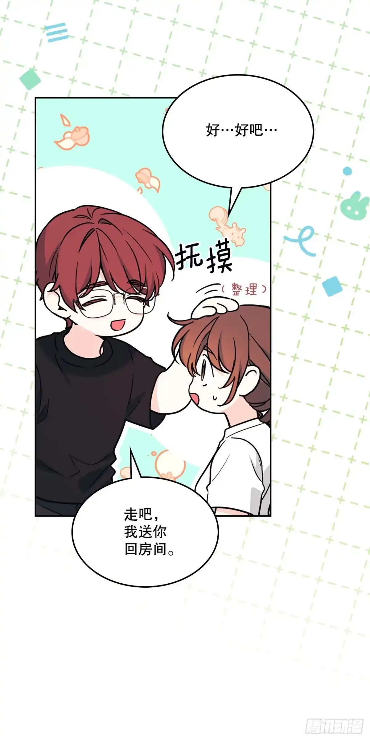 《网络小说的法则》271.无法填补的洞 第14页