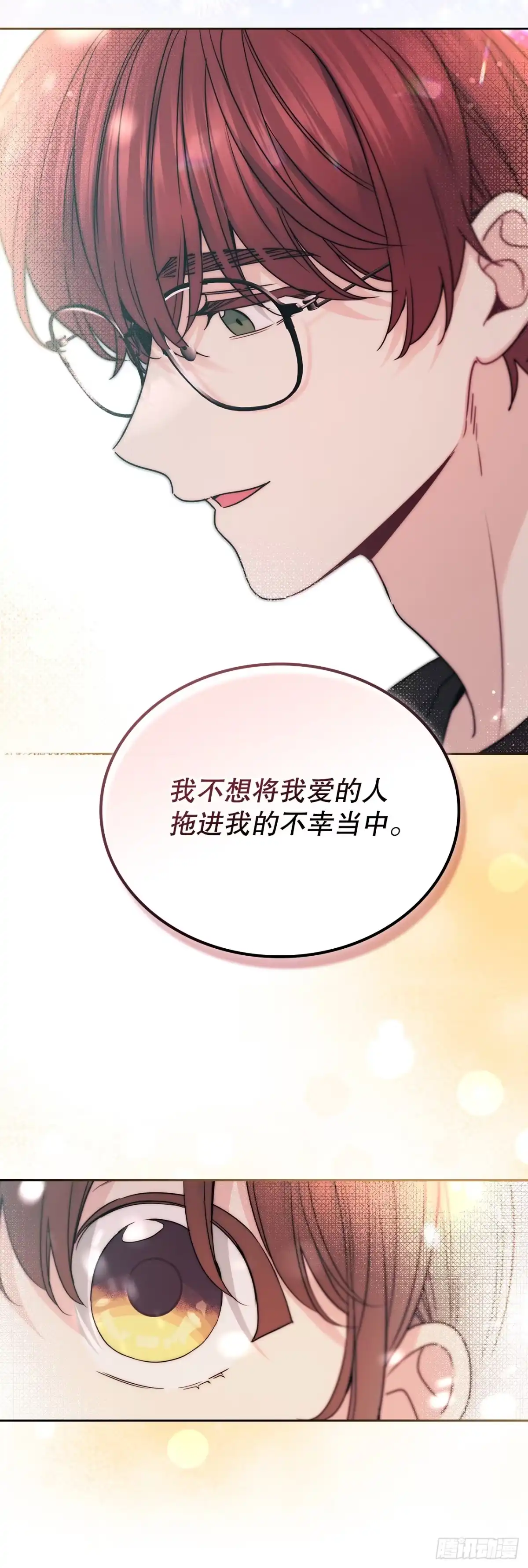 《网络小说的法则》271.无法填补的洞 第34页