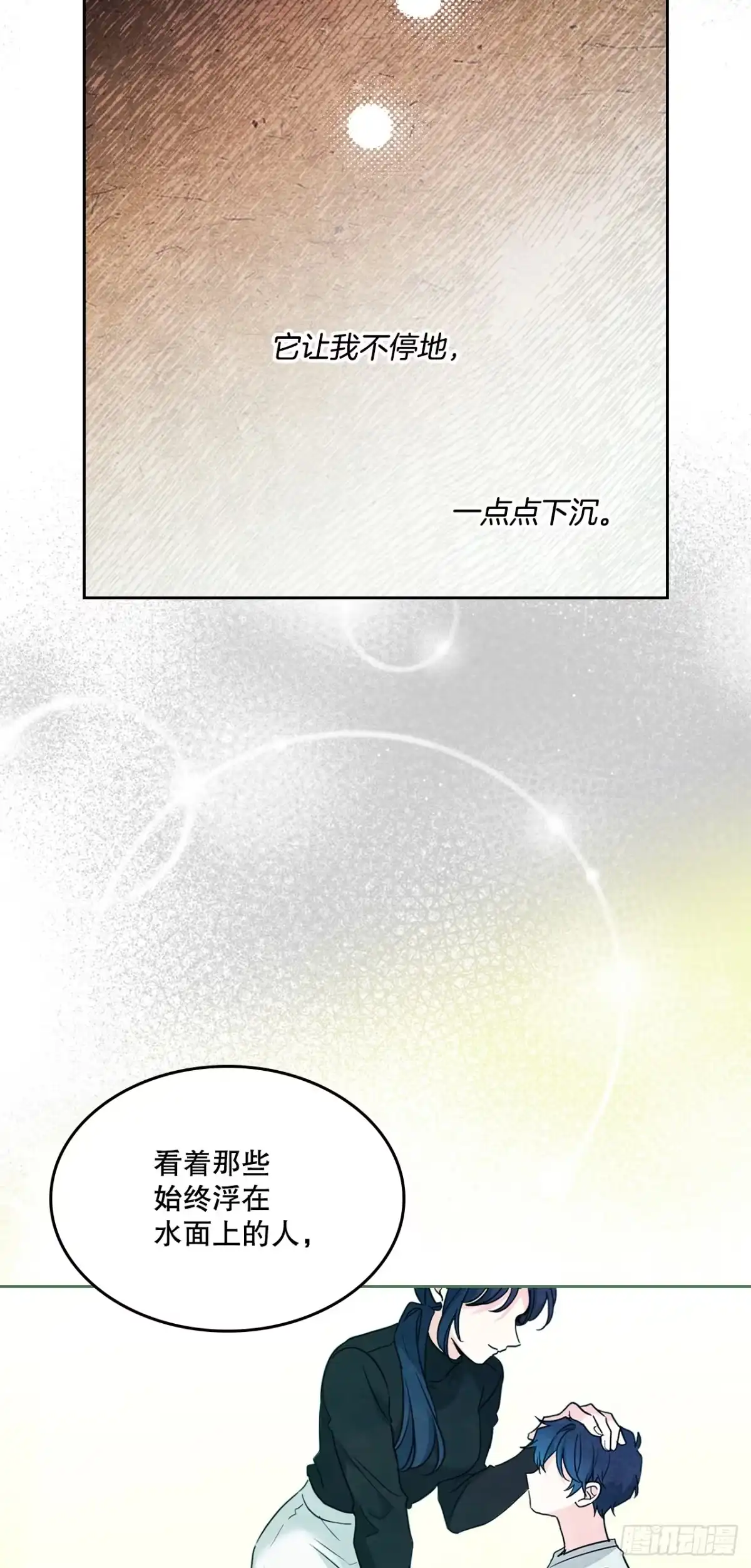 《网络小说的法则》271.无法填补的洞 第28页