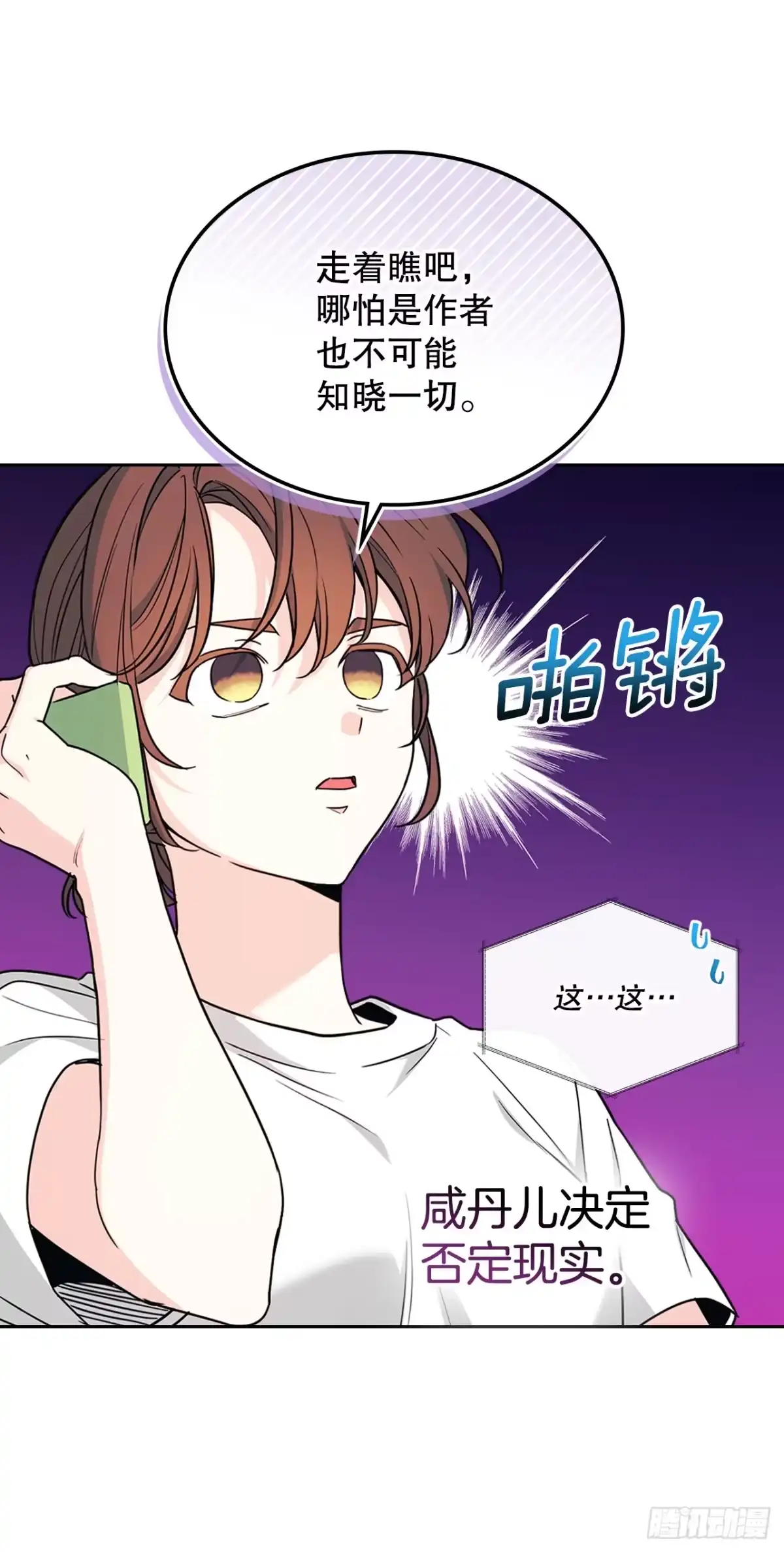 《网络小说的法则》271.无法填补的洞 第6页