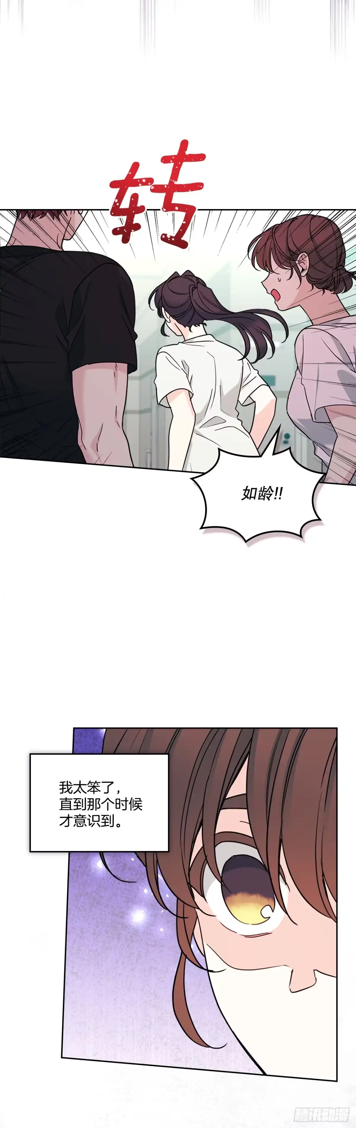《网络小说的法则》271.无法填补的洞 第51页