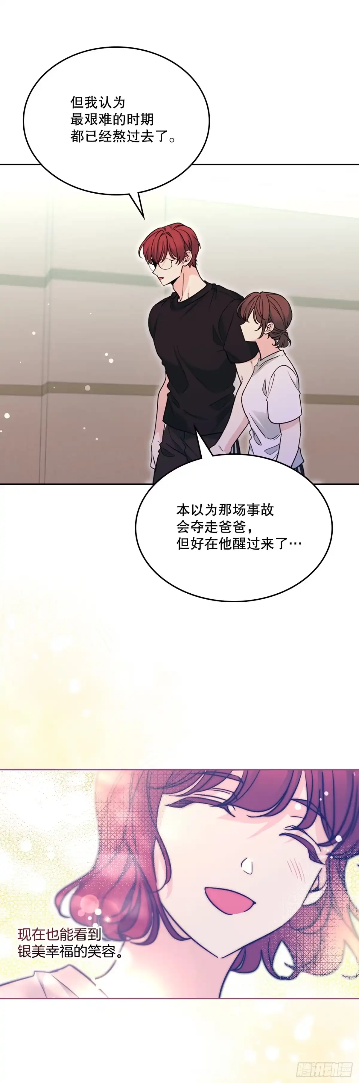 《网络小说的法则》271.无法填补的洞 第31页