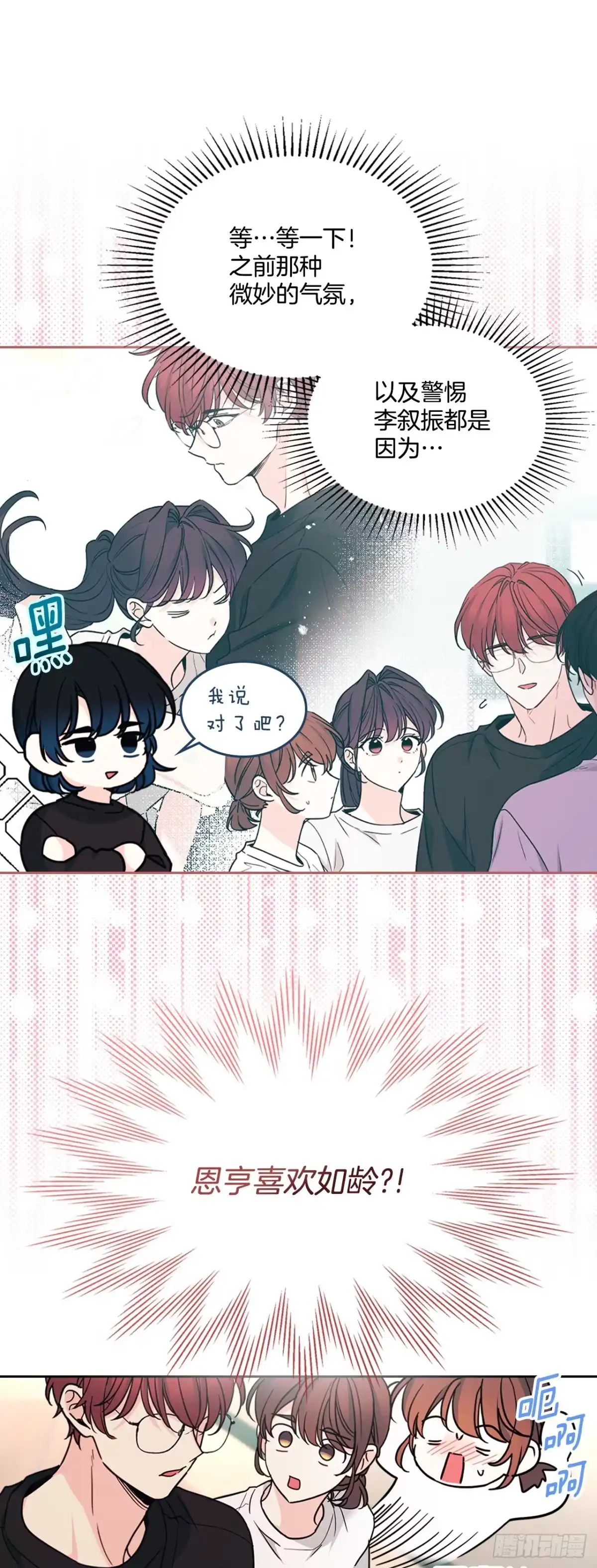 《网络小说的法则》271.无法填补的洞 第24页
