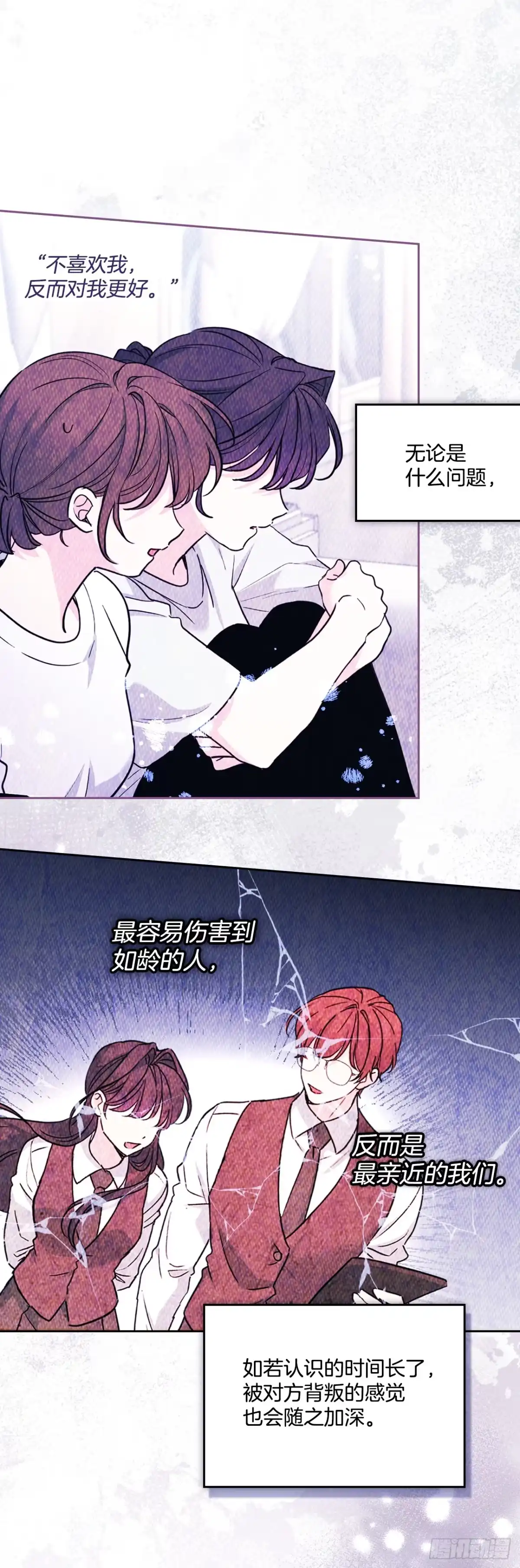 《网络小说的法则》271.无法填补的洞 第52页
