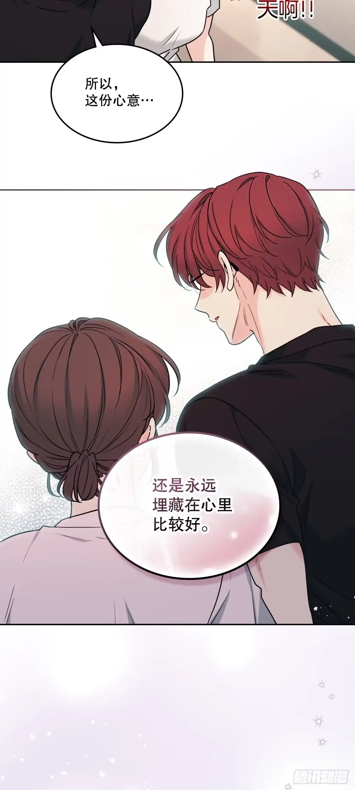 《网络小说的法则》271.无法填补的洞 第25页