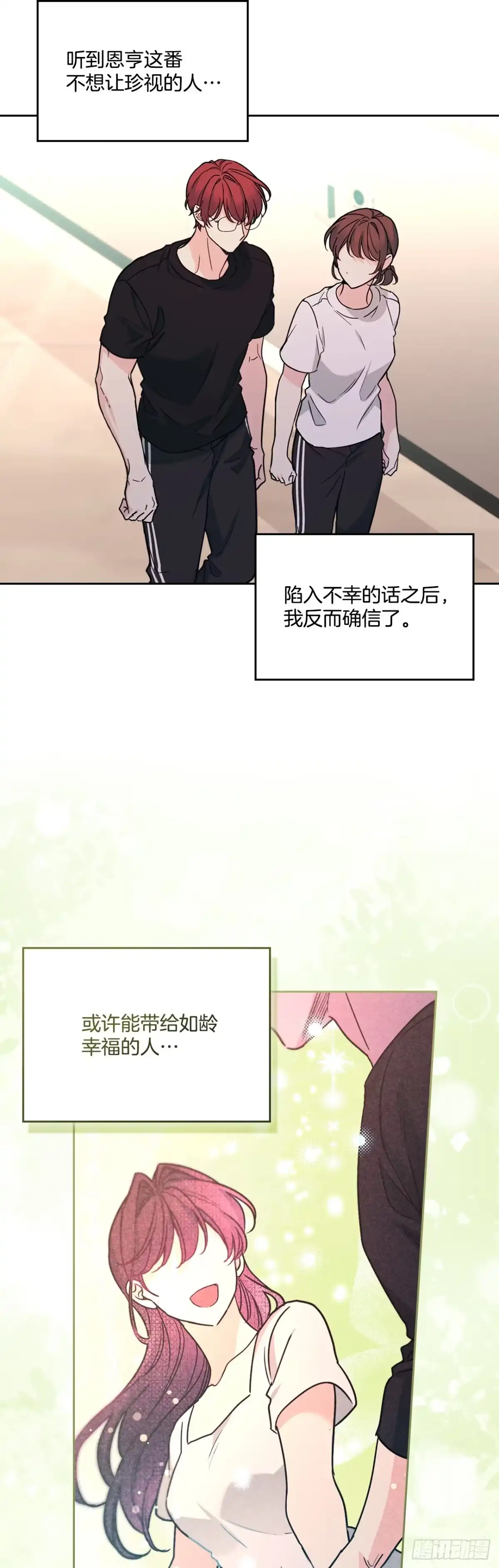 《网络小说的法则》271.无法填补的洞 第36页
