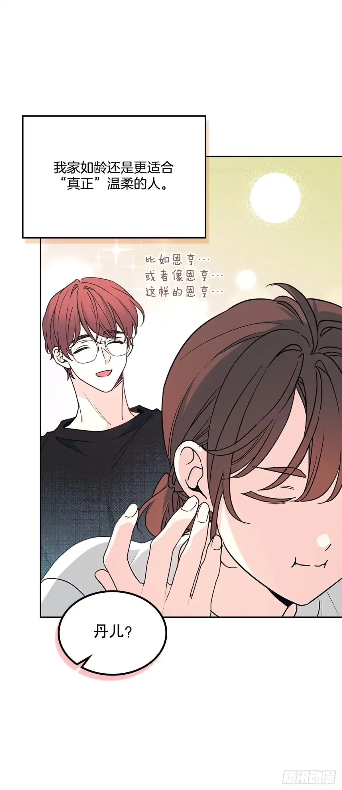 《网络小说的法则》271.无法填补的洞 第10页