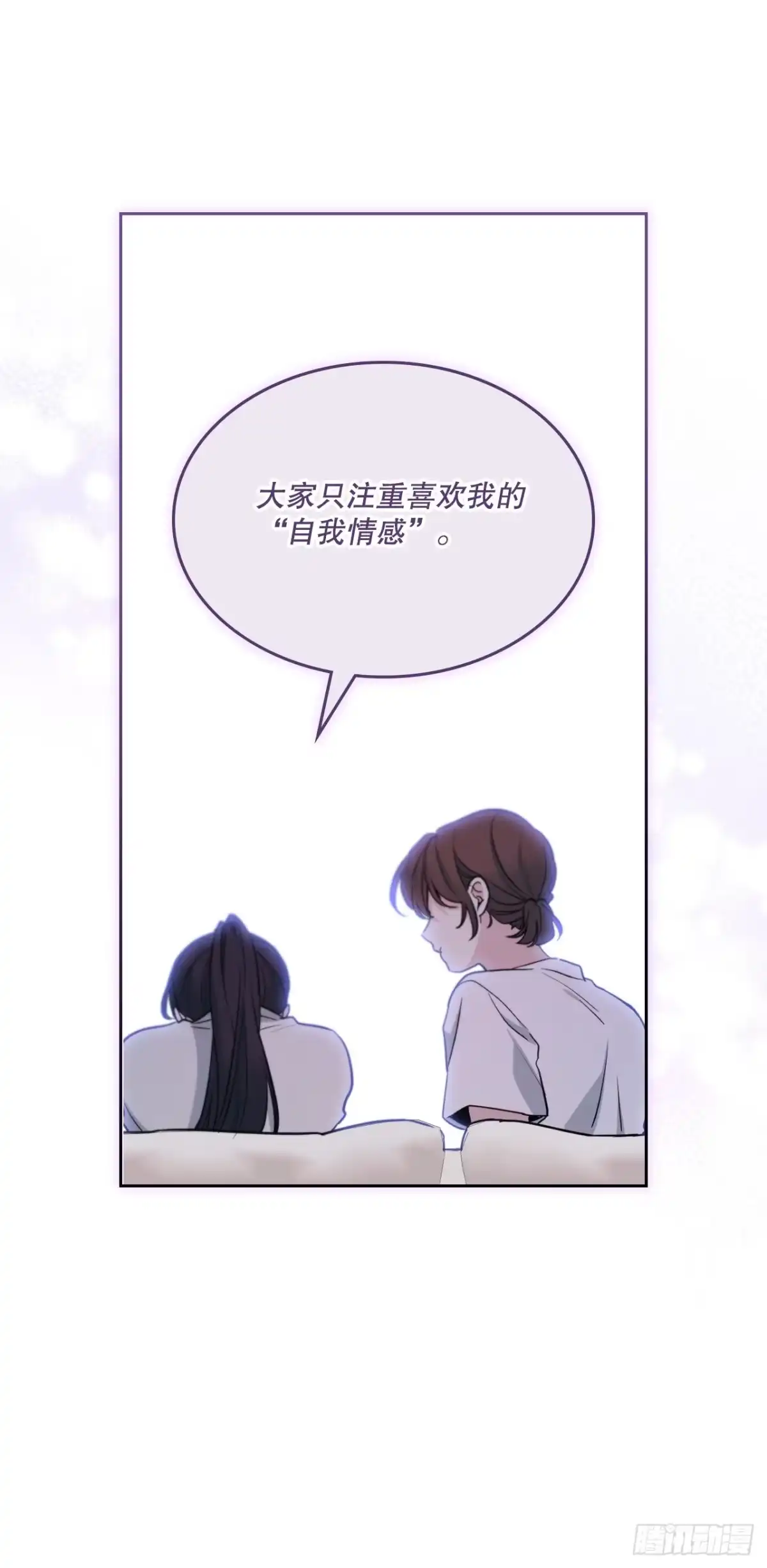 《网络小说的法则》271.无法填补的洞 第35页