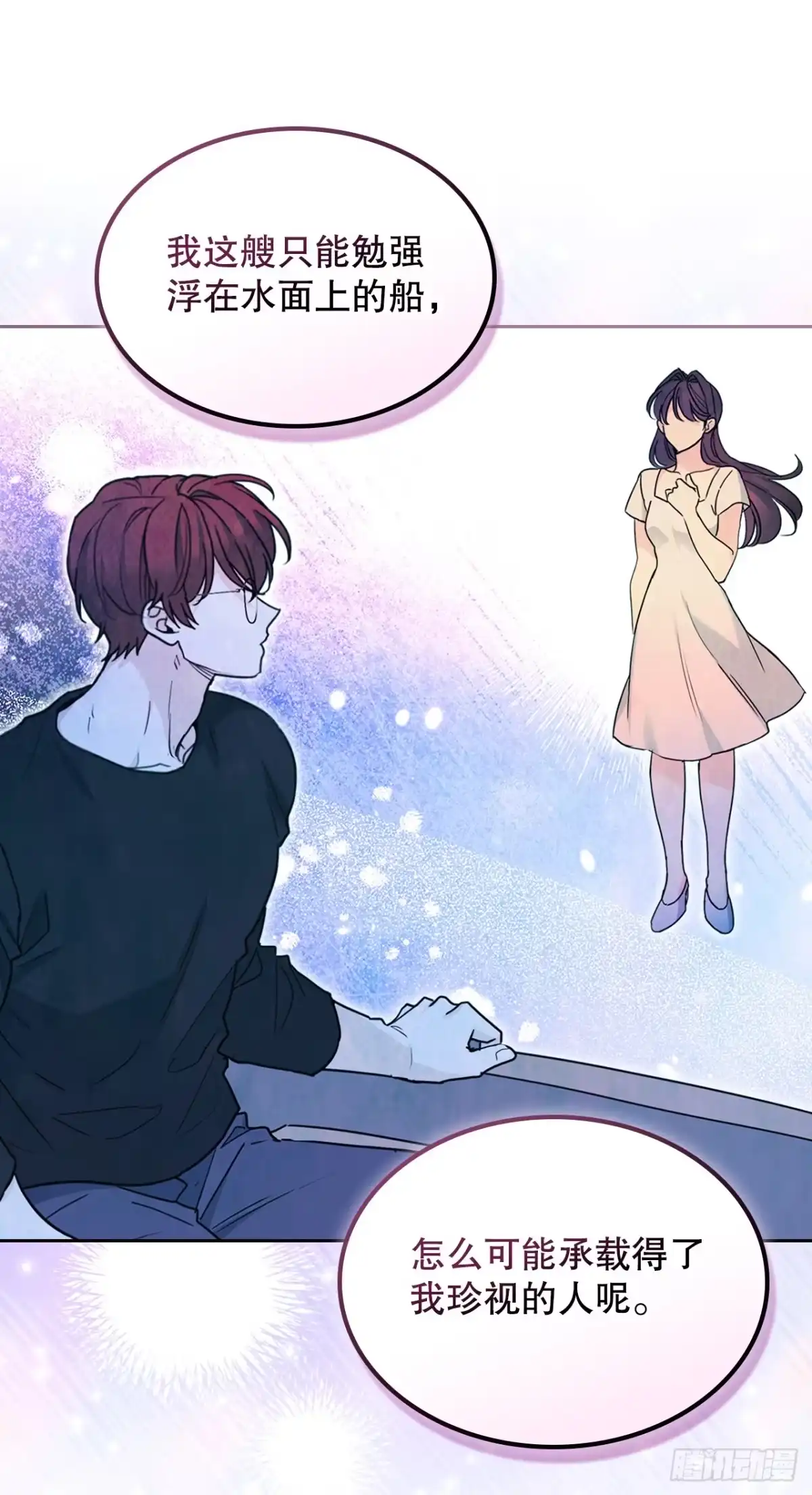 《网络小说的法则》271.无法填补的洞 第33页