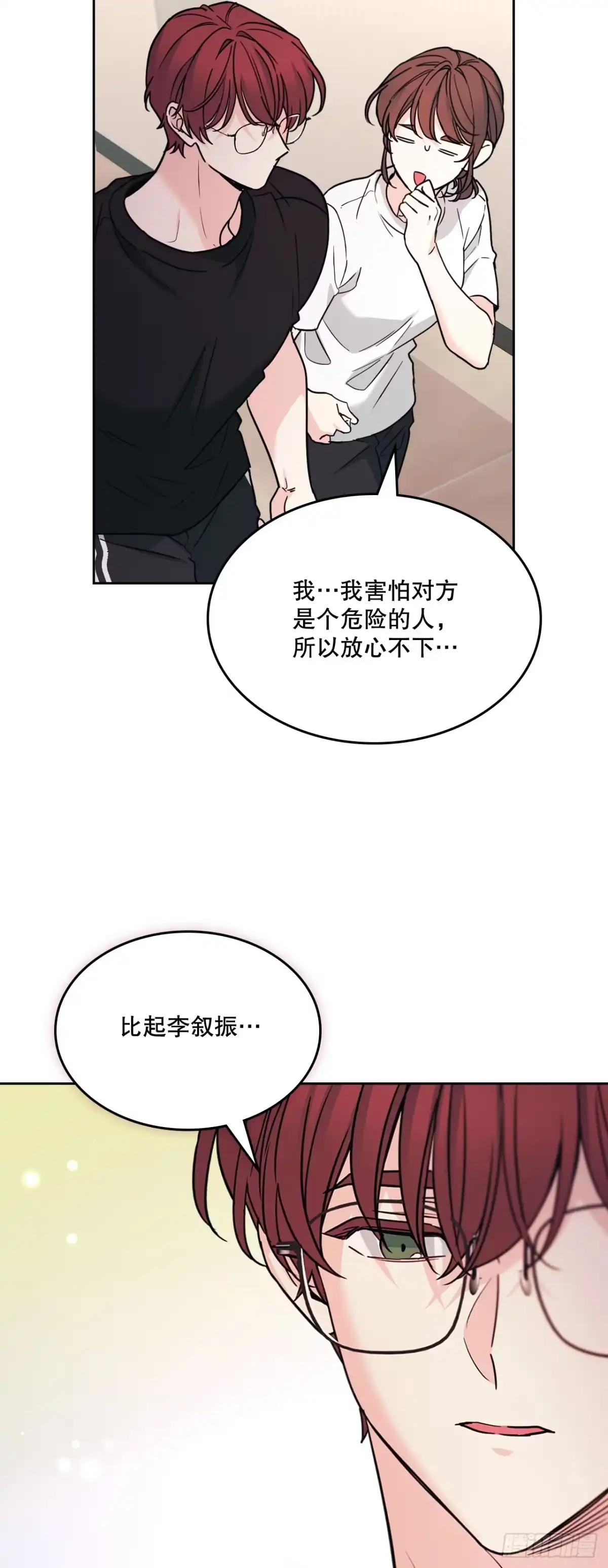 《网络小说的法则》271.无法填补的洞 第20页