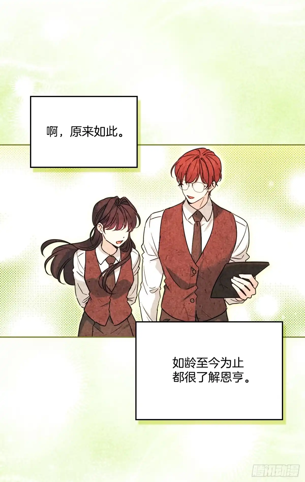 《网络小说的法则》271.无法填补的洞 第47页