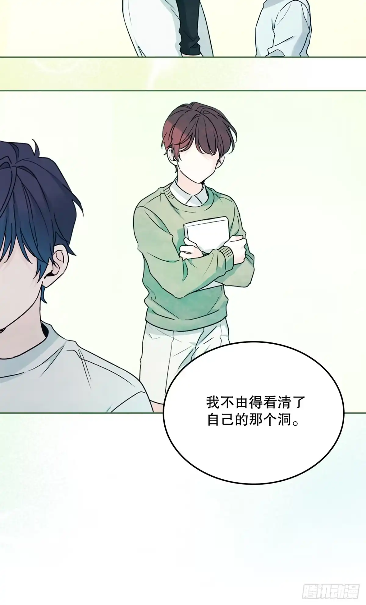 《网络小说的法则》271.无法填补的洞 第29页