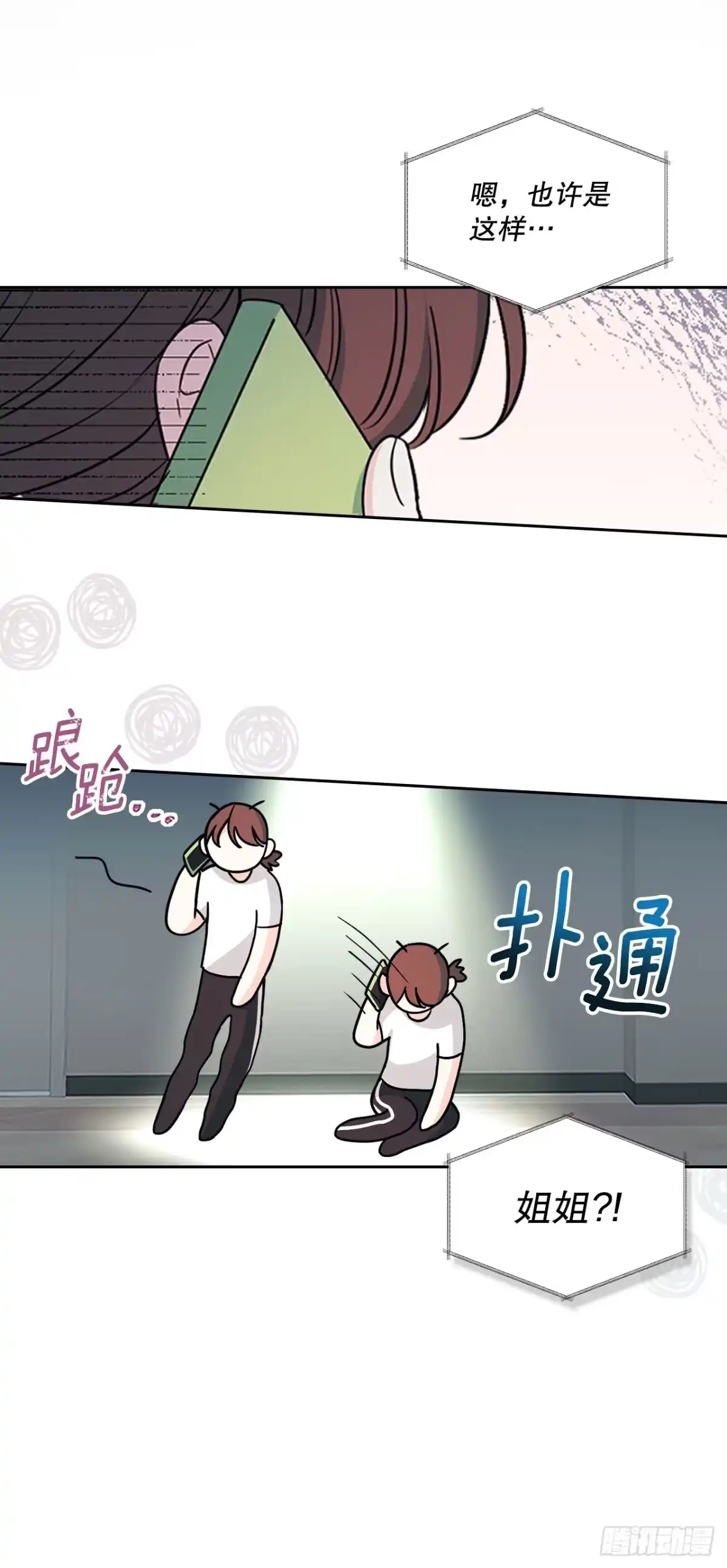 《网络小说的法则》271.无法填补的洞 第4页