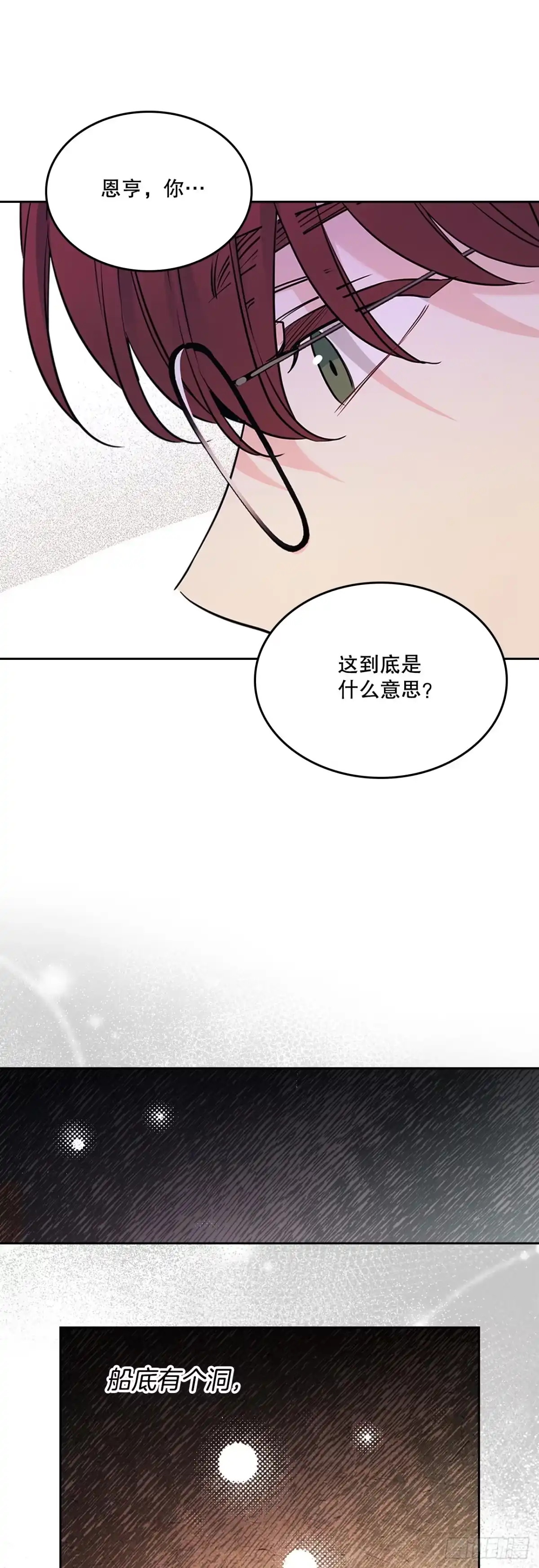 《网络小说的法则》271.无法填补的洞 第27页
