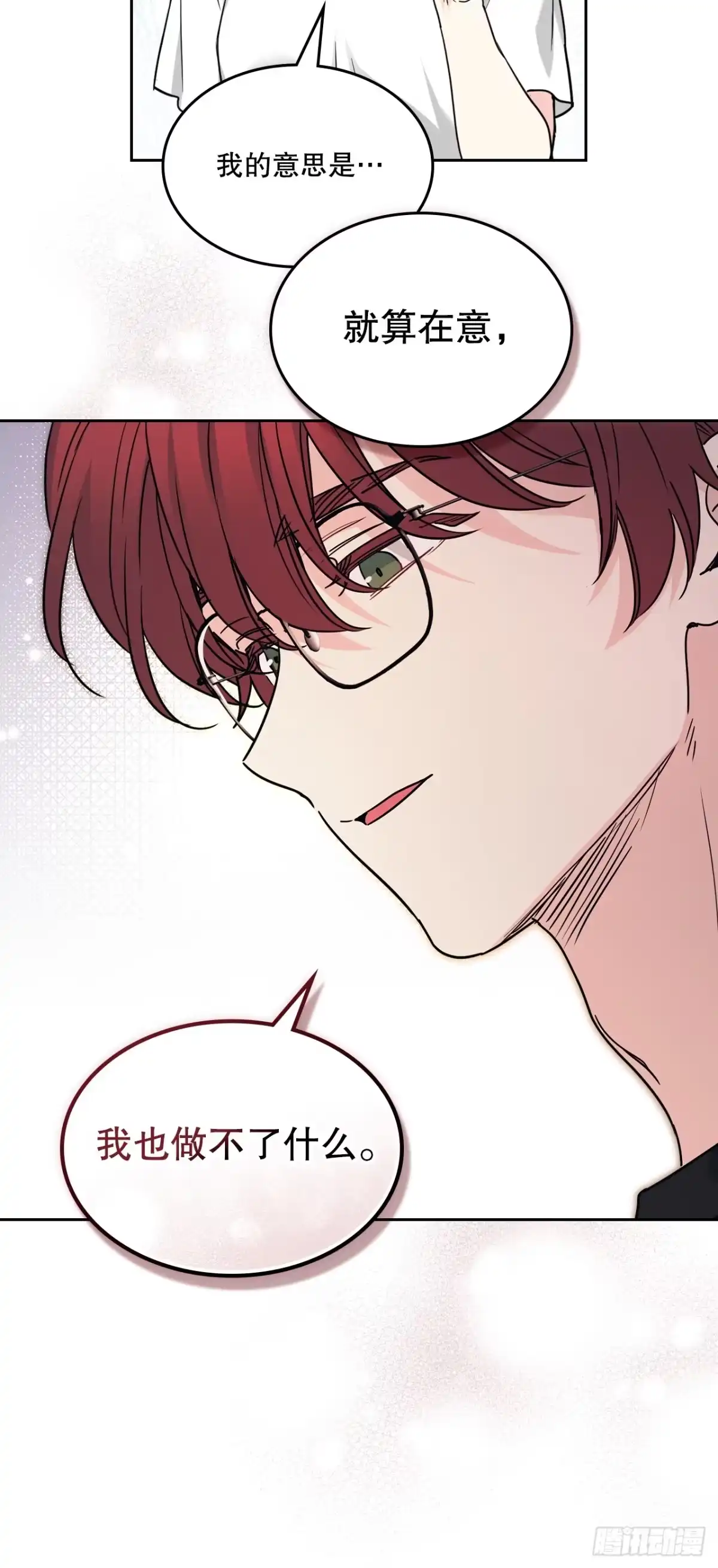 《网络小说的法则》271.无法填补的洞 第18页