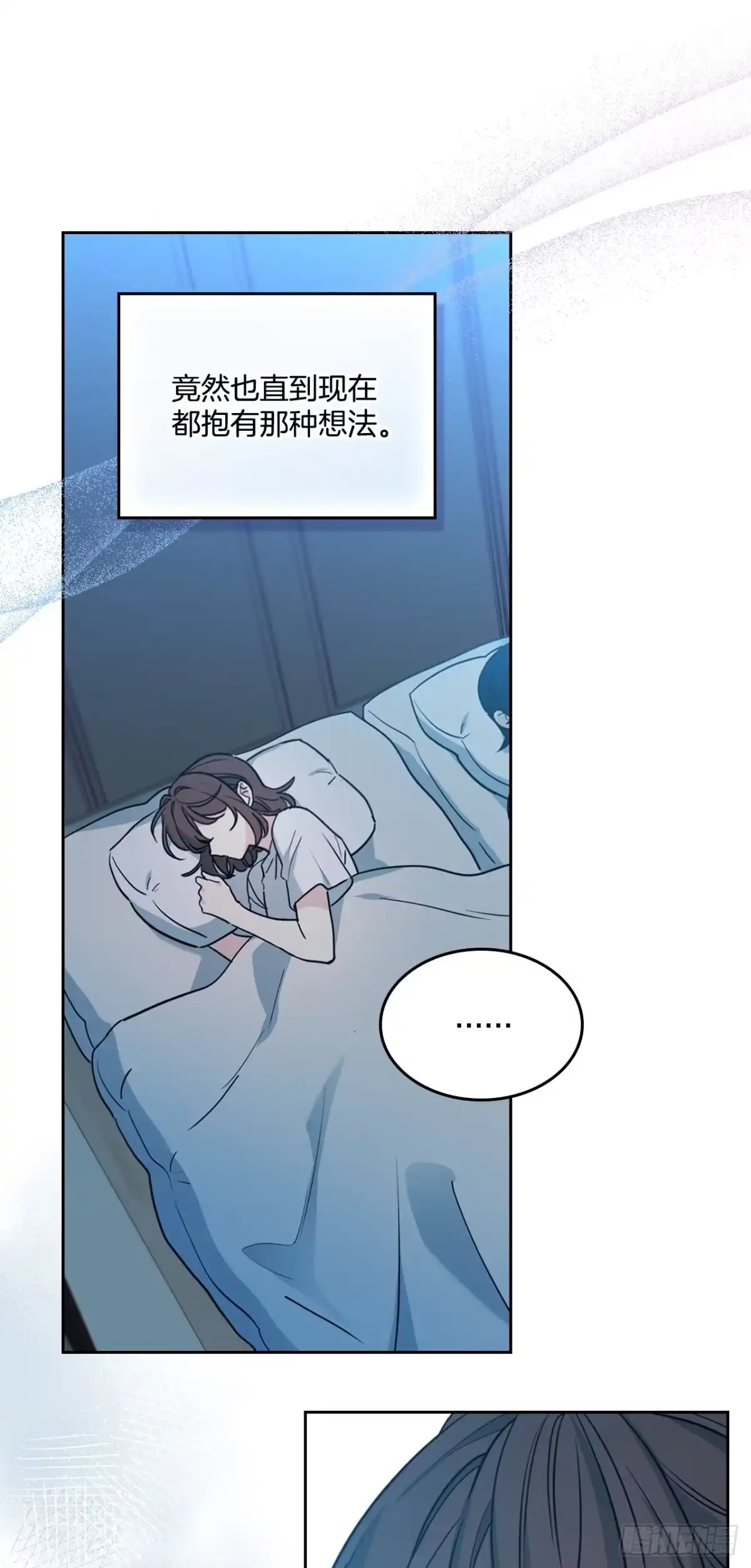 《网络小说的法则》272.误会 第11页