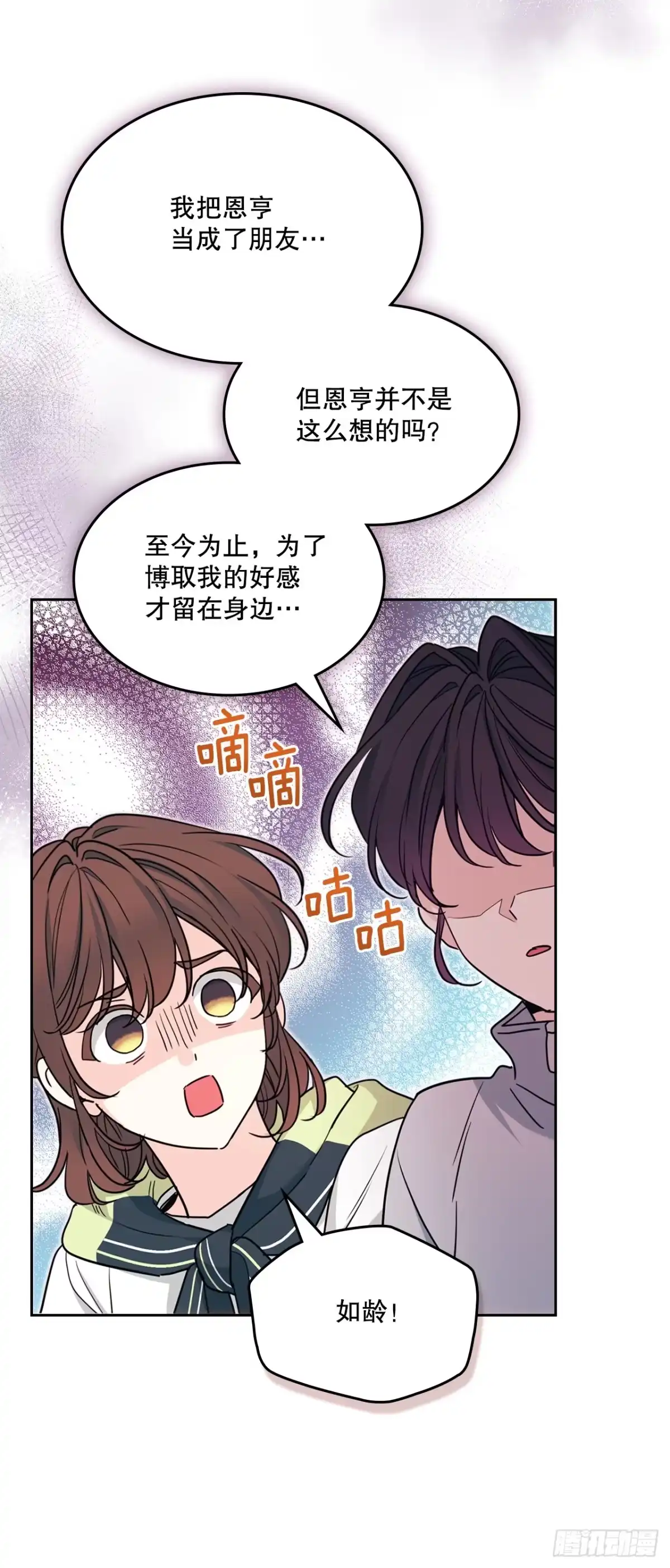 《网络小说的法则》272.误会 第42页