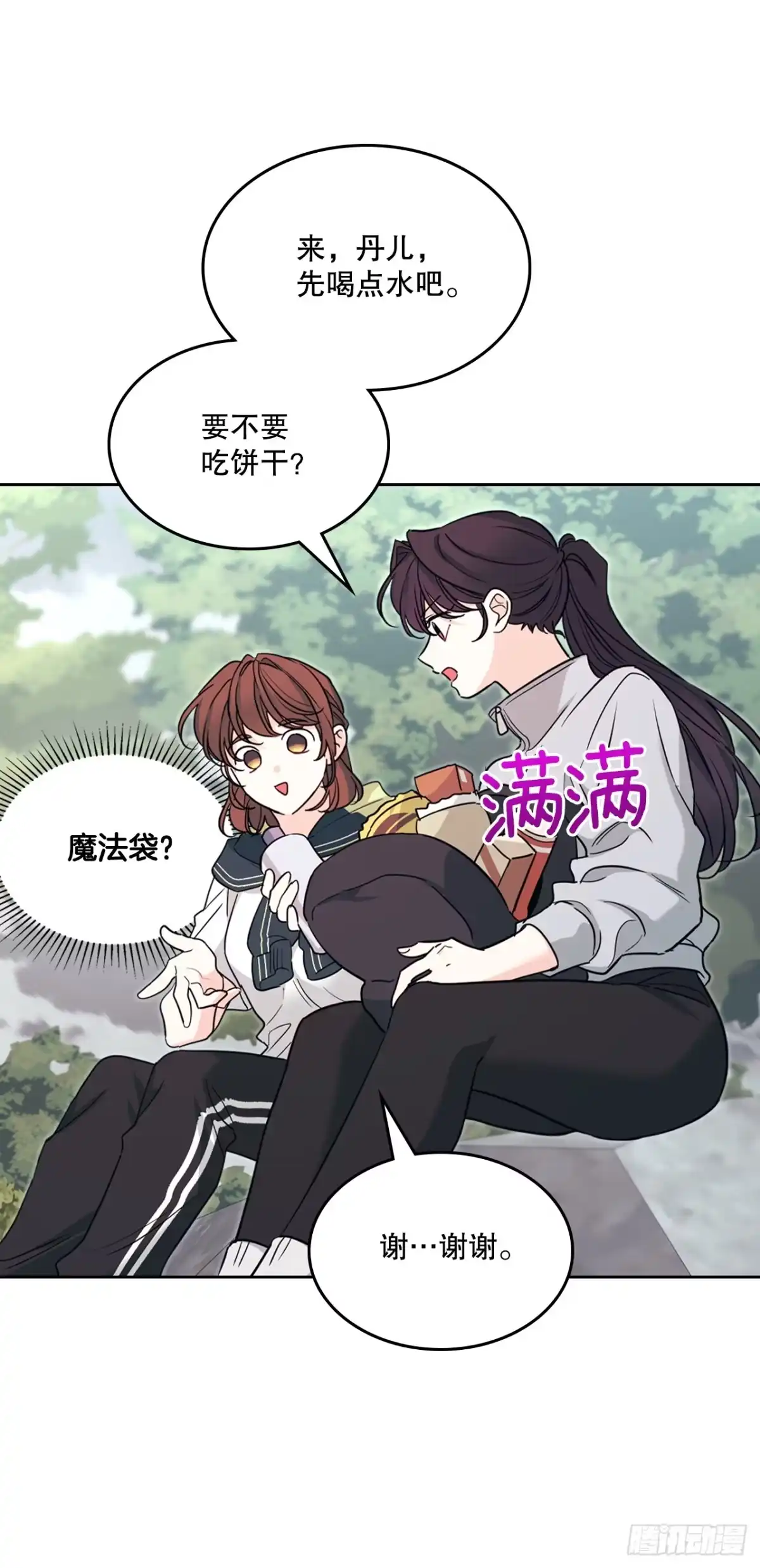 《网络小说的法则》272.误会 第35页