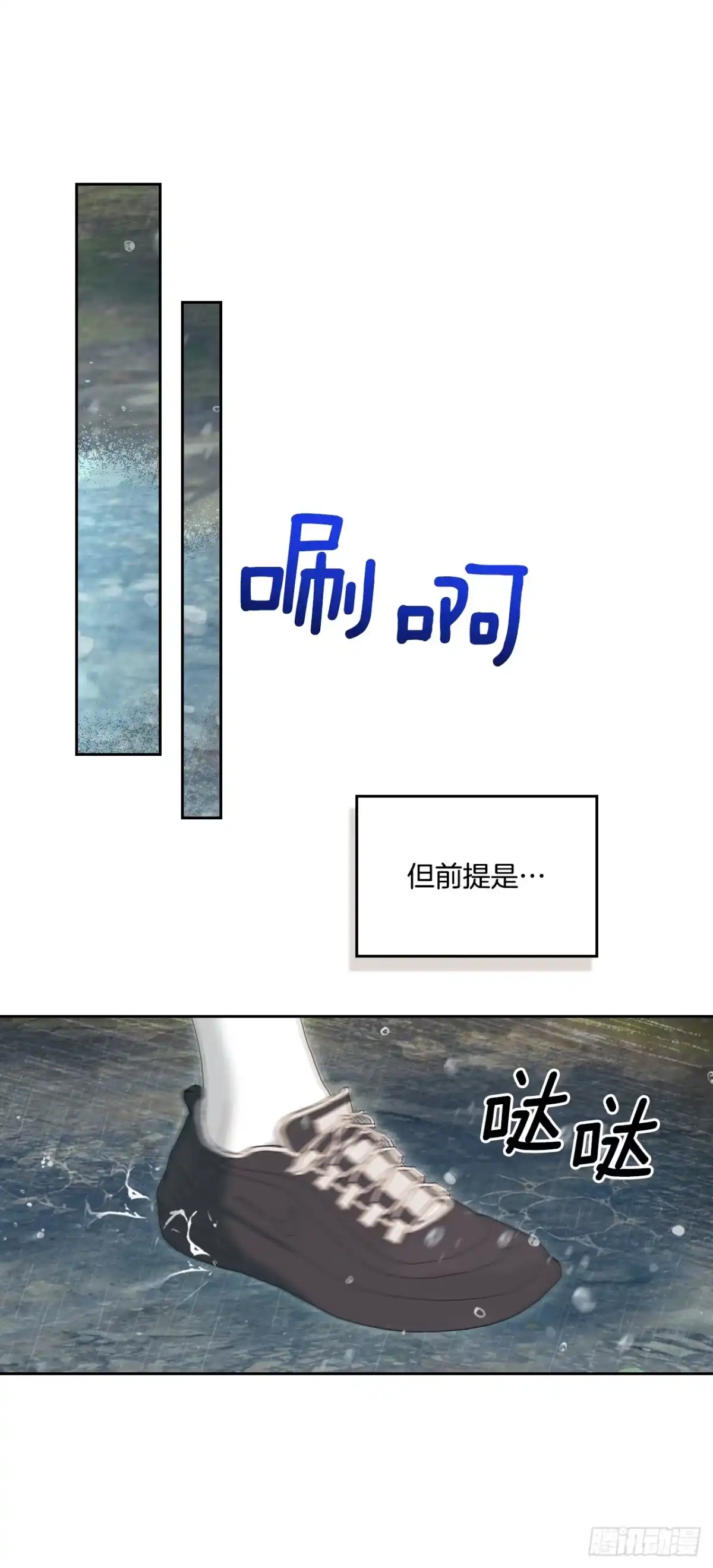 《网络小说的法则》272.误会 第54页