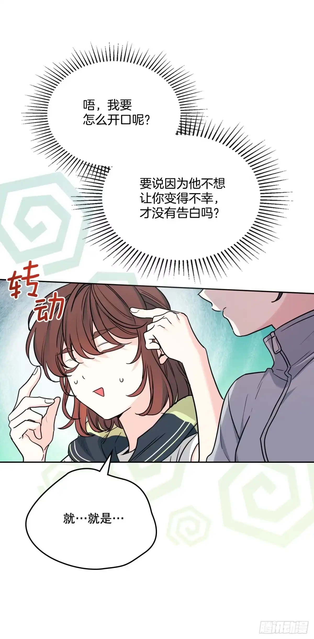 《网络小说的法则》272.误会 第39页
