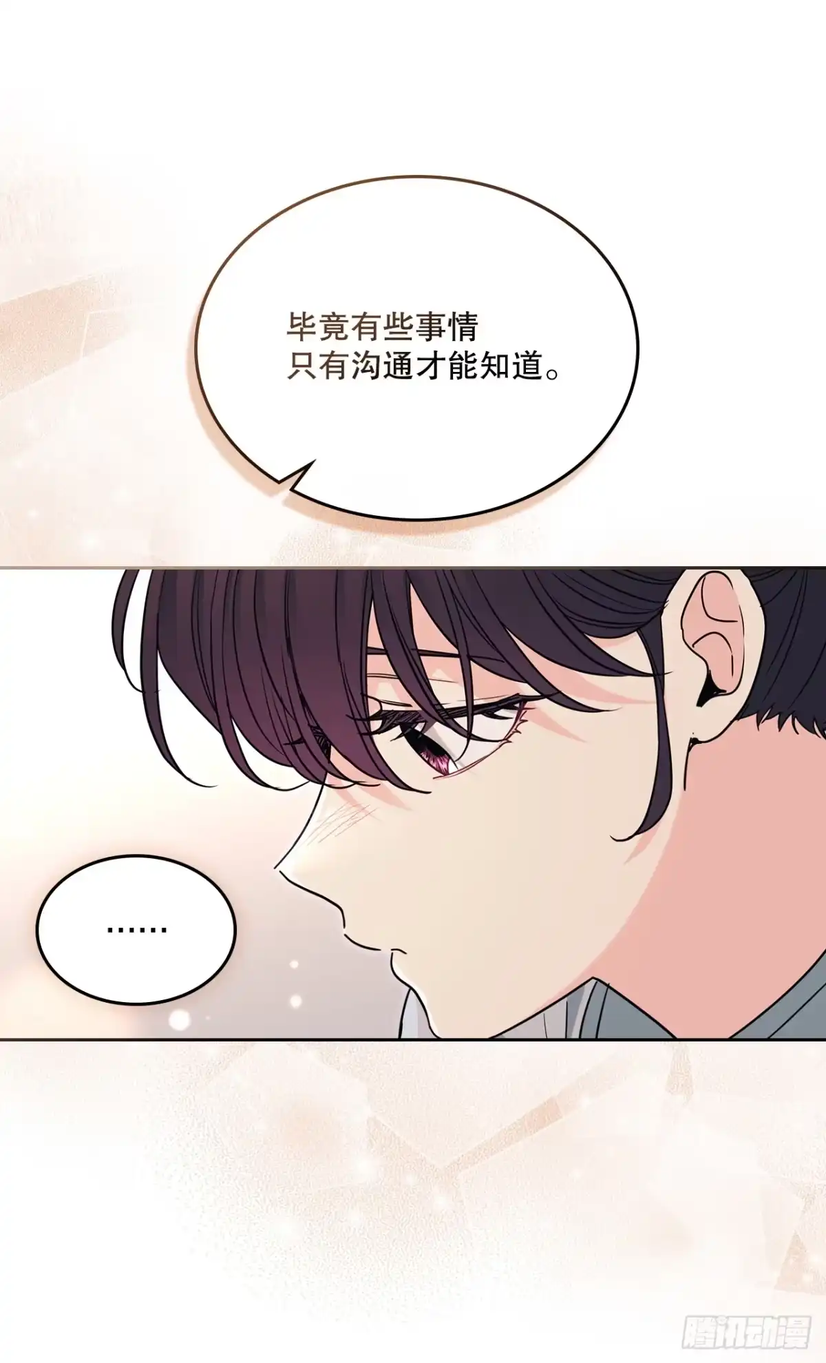 《网络小说的法则》272.误会 第52页