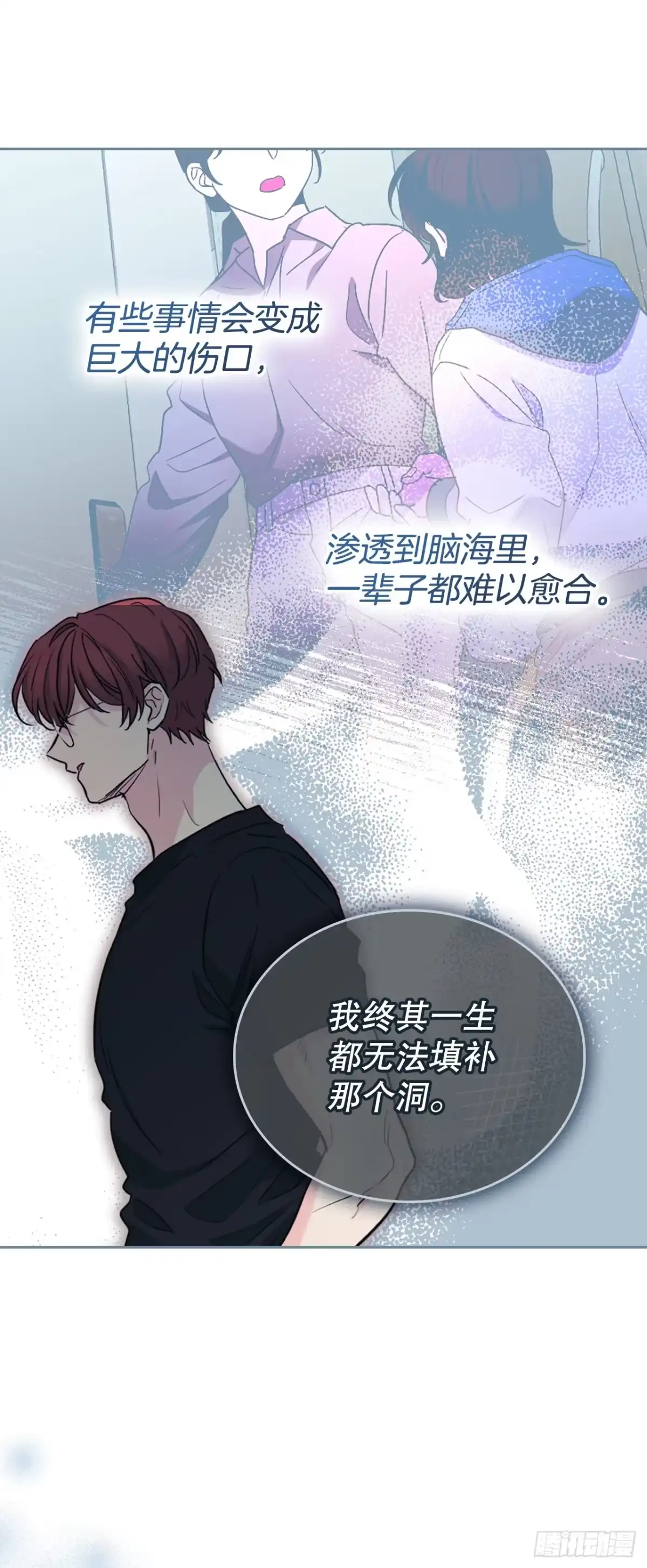 《网络小说的法则》272.误会 第13页