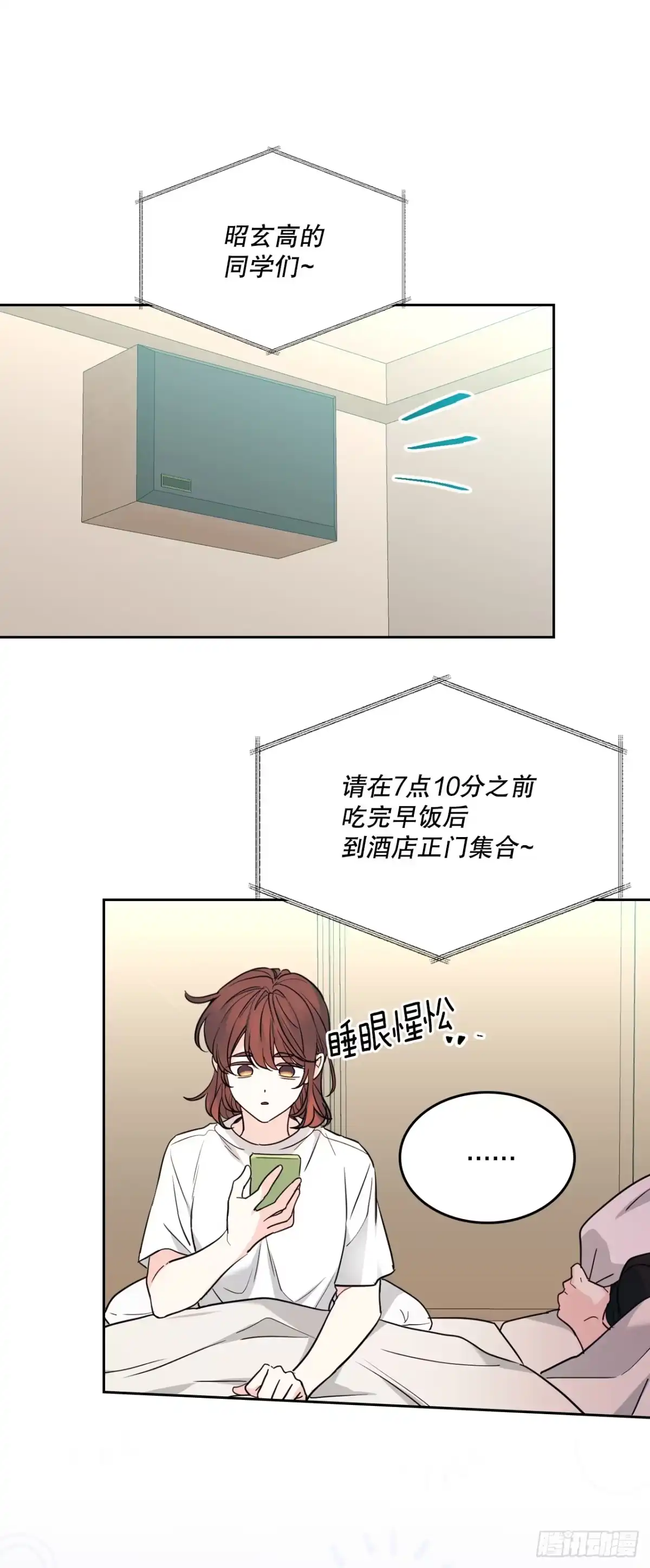 《网络小说的法则》272.误会 第16页