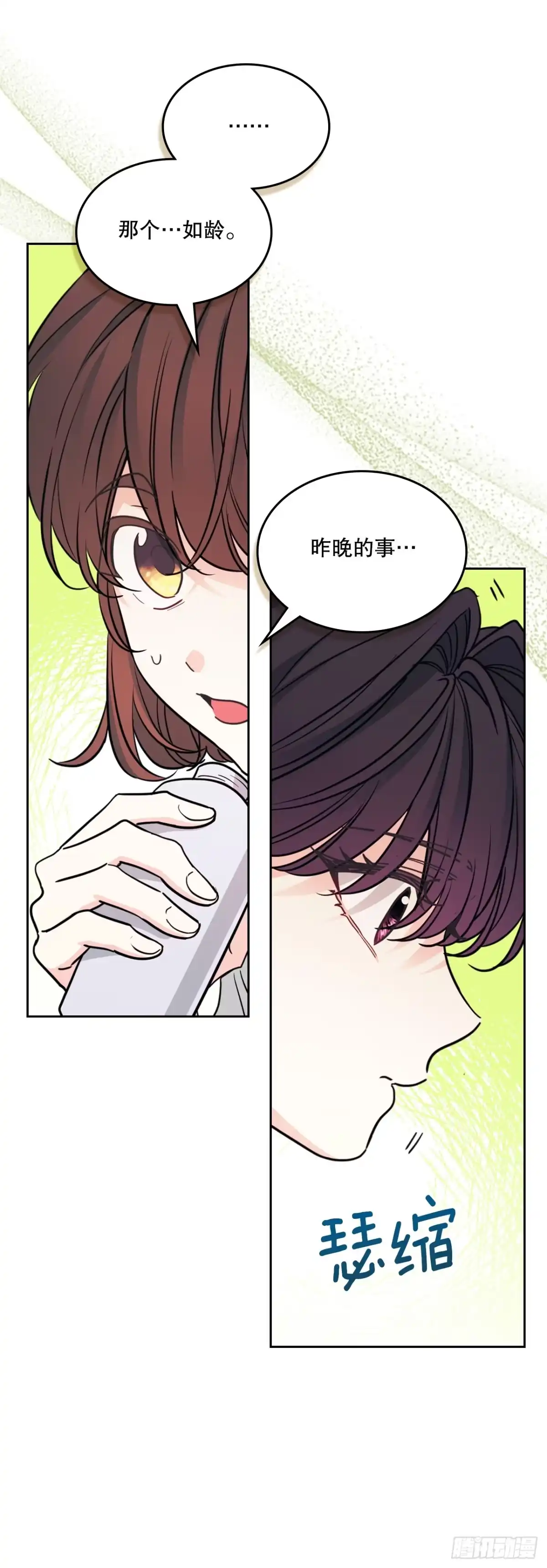 《网络小说的法则》272.误会 第37页