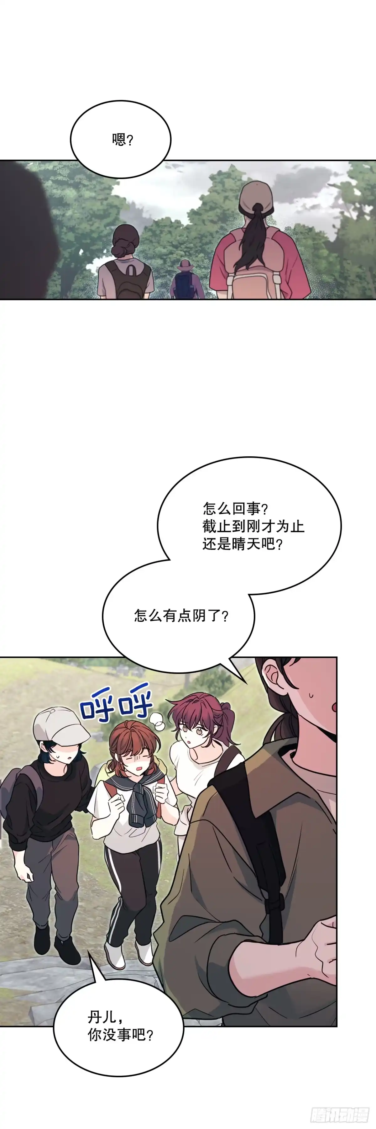 《网络小说的法则》272.误会 第28页