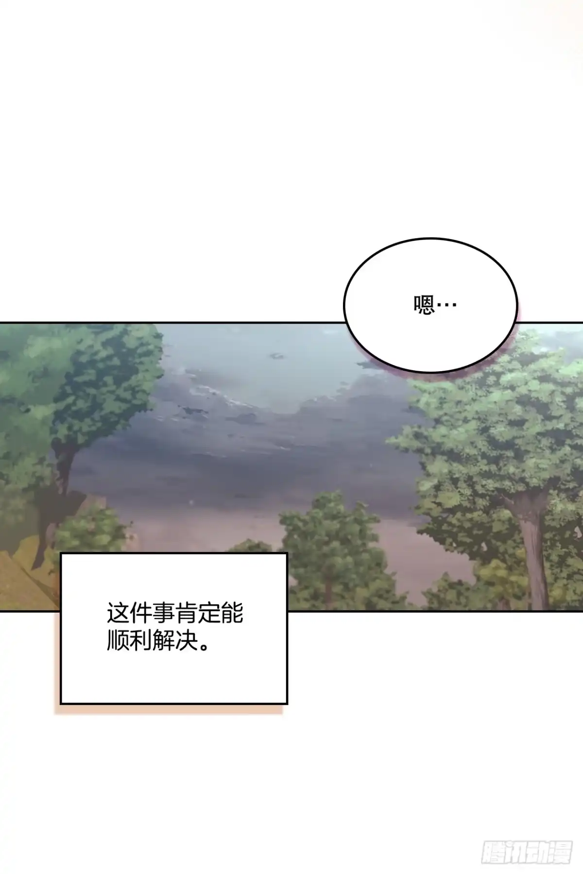 《网络小说的法则》272.误会 第53页
