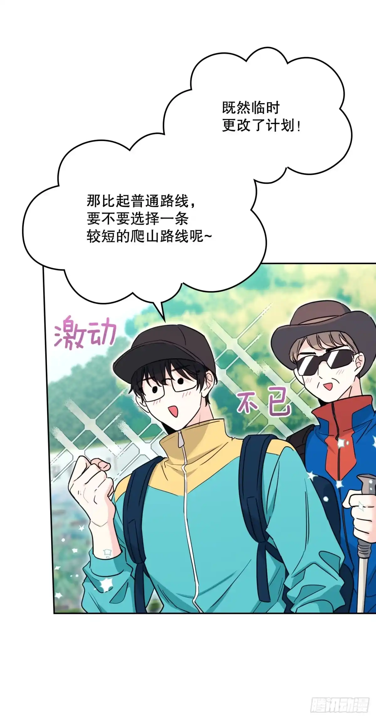 《网络小说的法则》272.误会 第22页