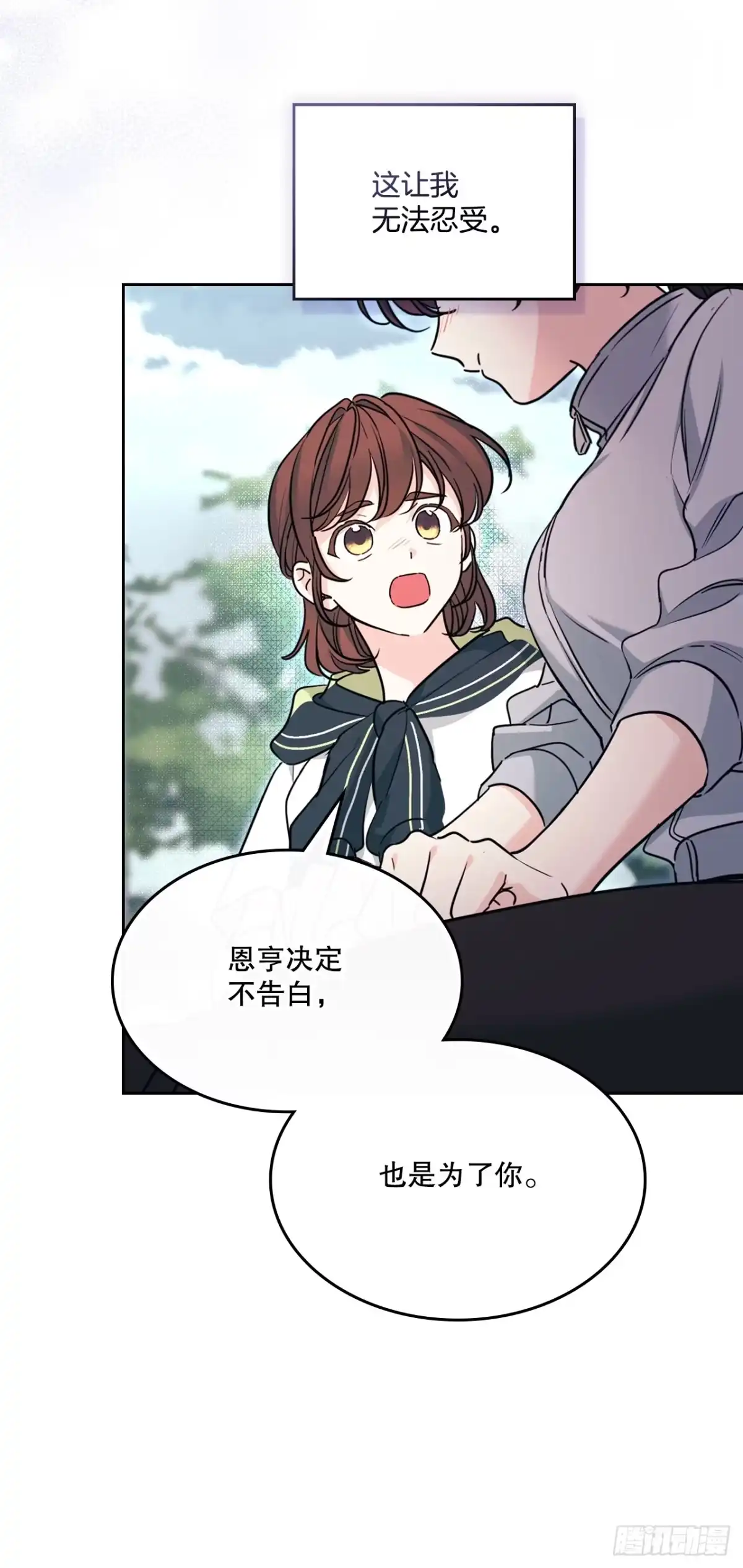 《网络小说的法则》272.误会 第48页