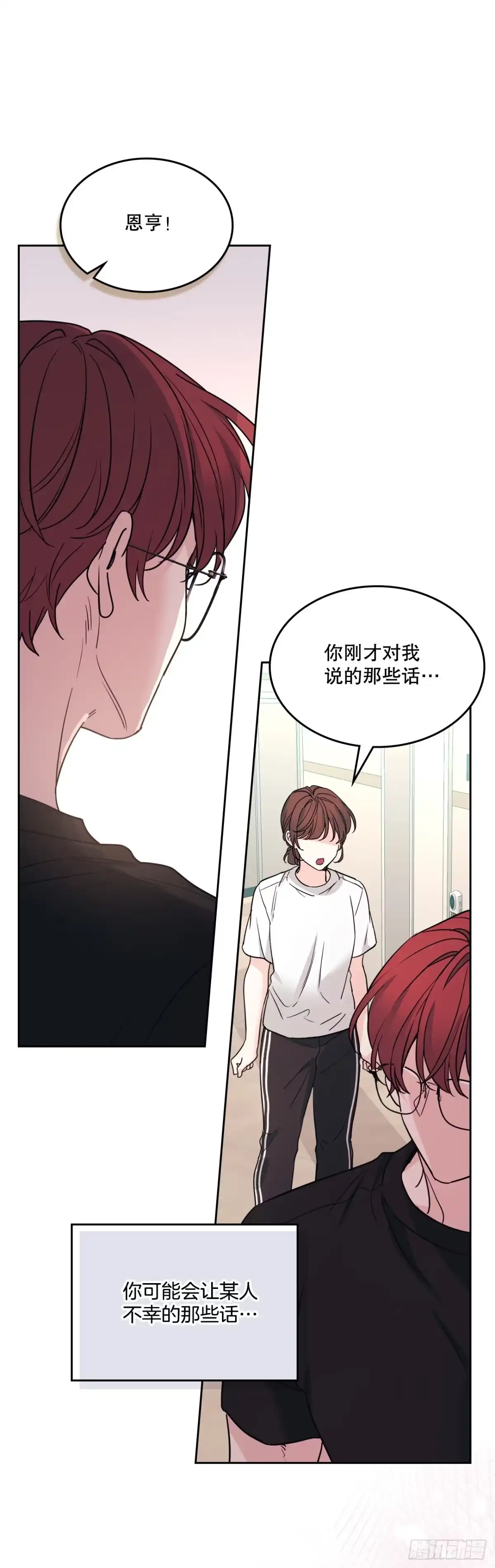 《网络小说的法则》272.误会 第5页