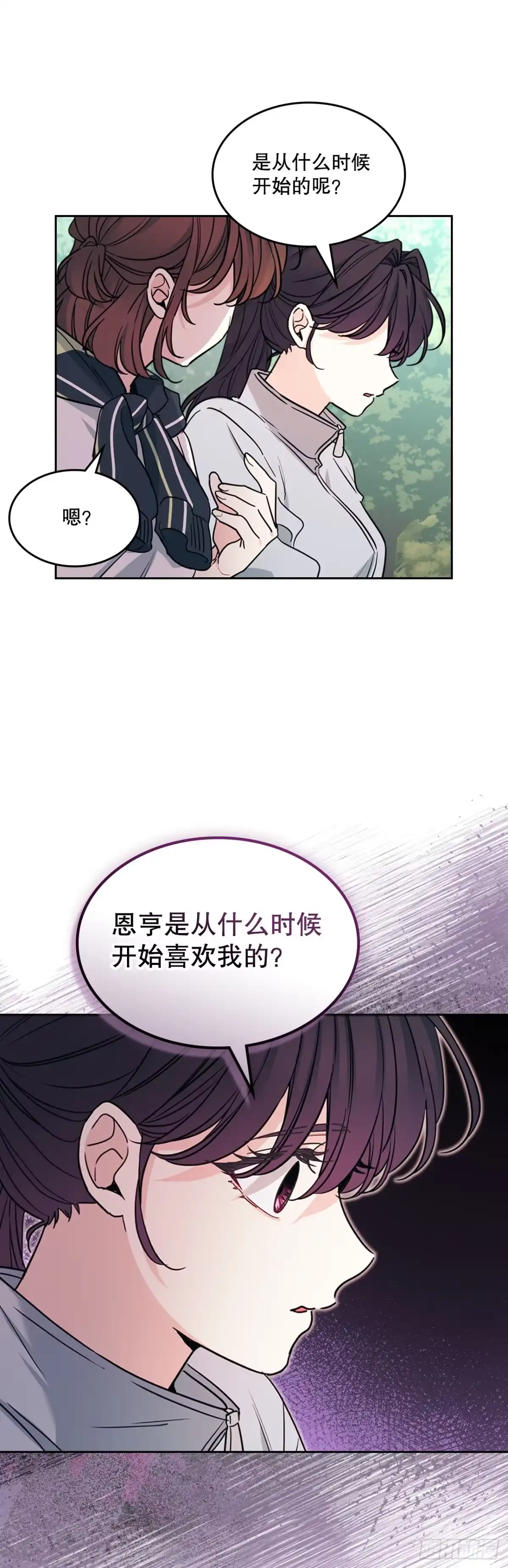 《网络小说的法则》272.误会 第40页