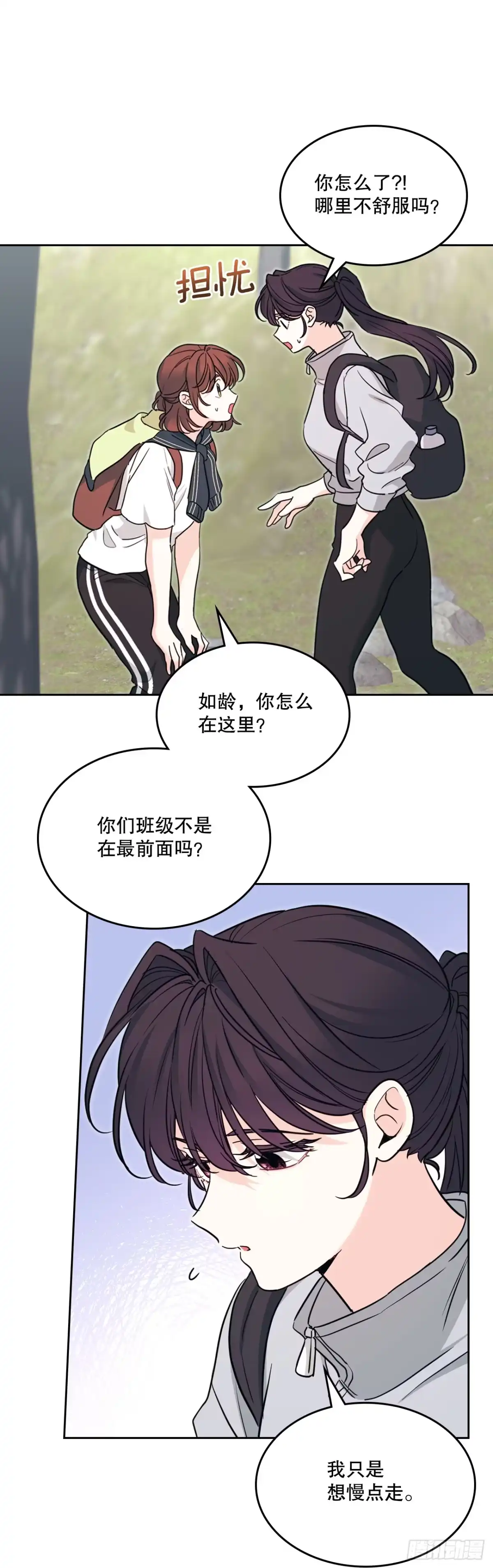 《网络小说的法则》272.误会 第30页