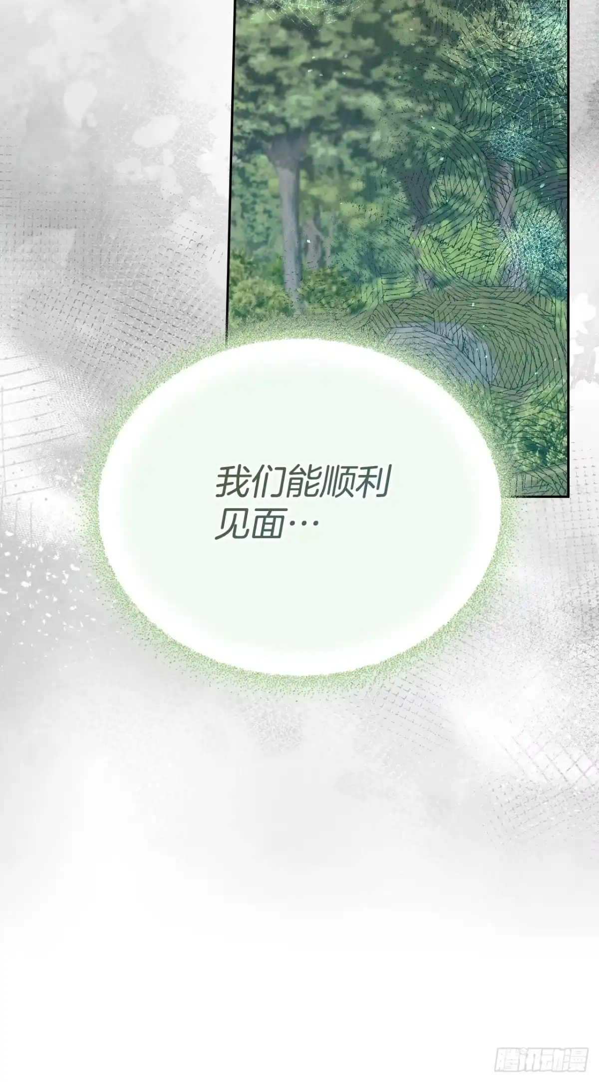 《网络小说的法则》272.误会 第56页