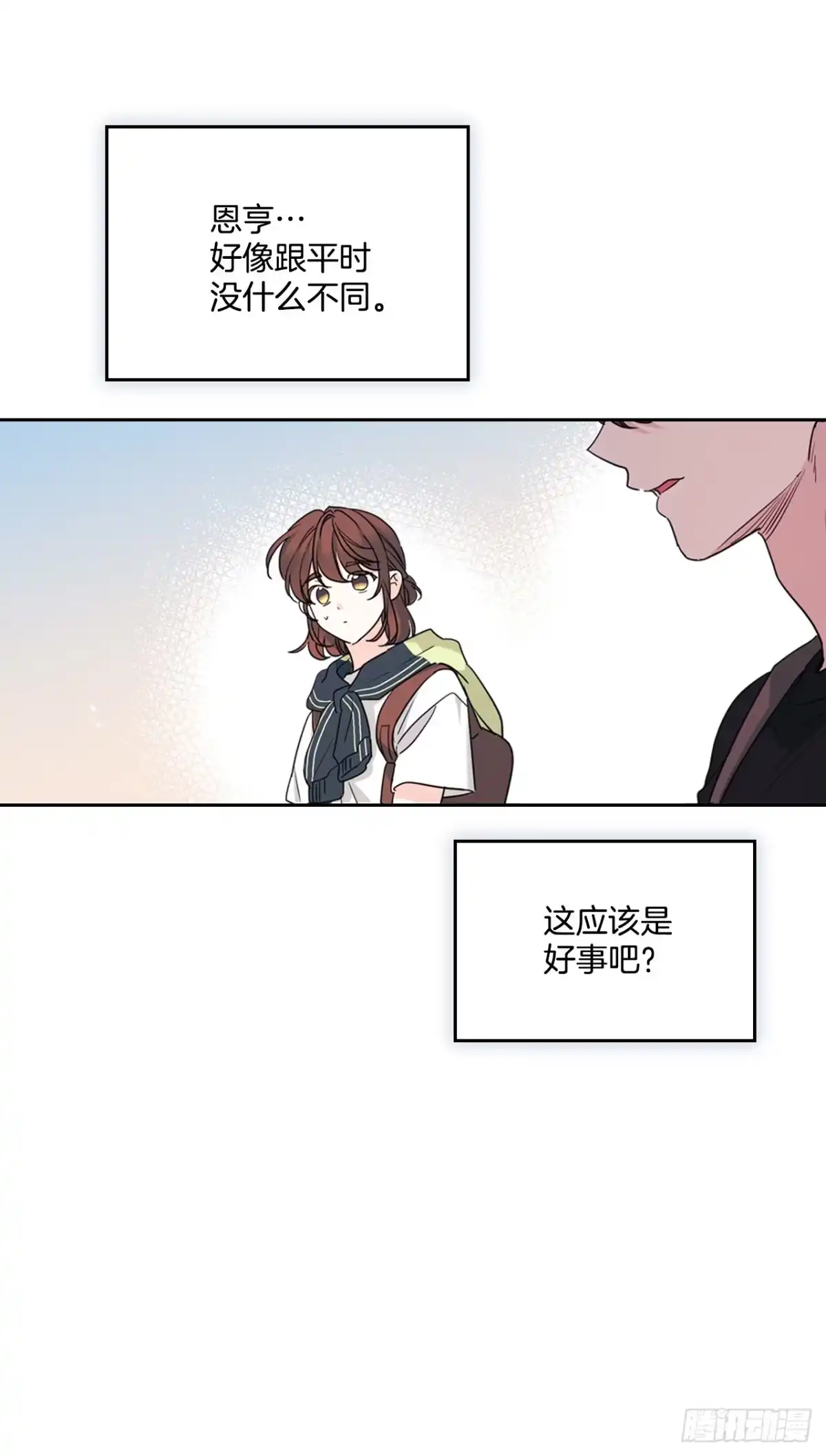 《网络小说的法则》272.误会 第25页
