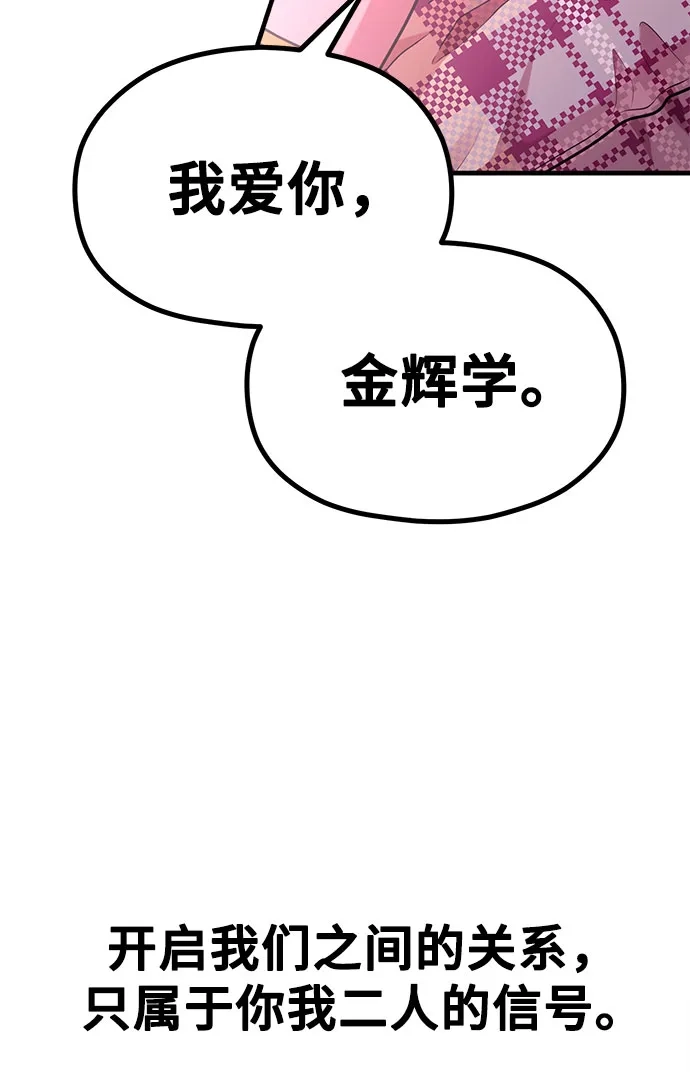 《网漫作家要翻红》[第30话] 依旧还想要 第12页