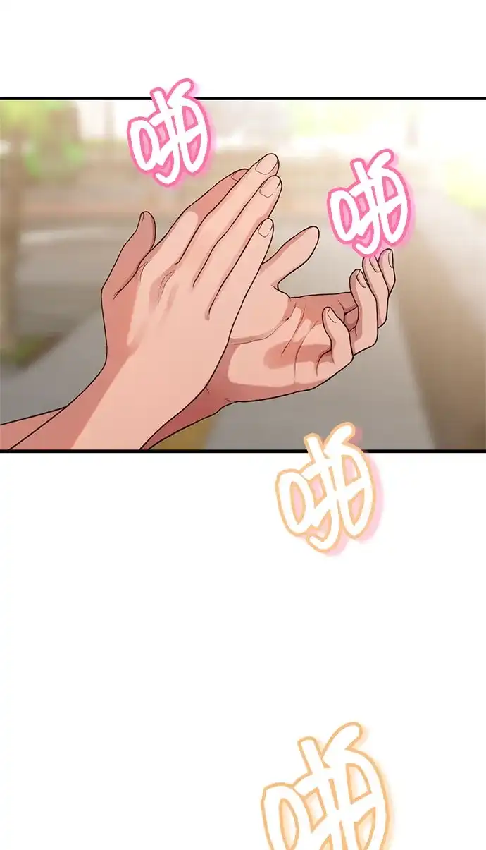 《网漫作家要翻红》[第30话] 依旧还想要 第28页